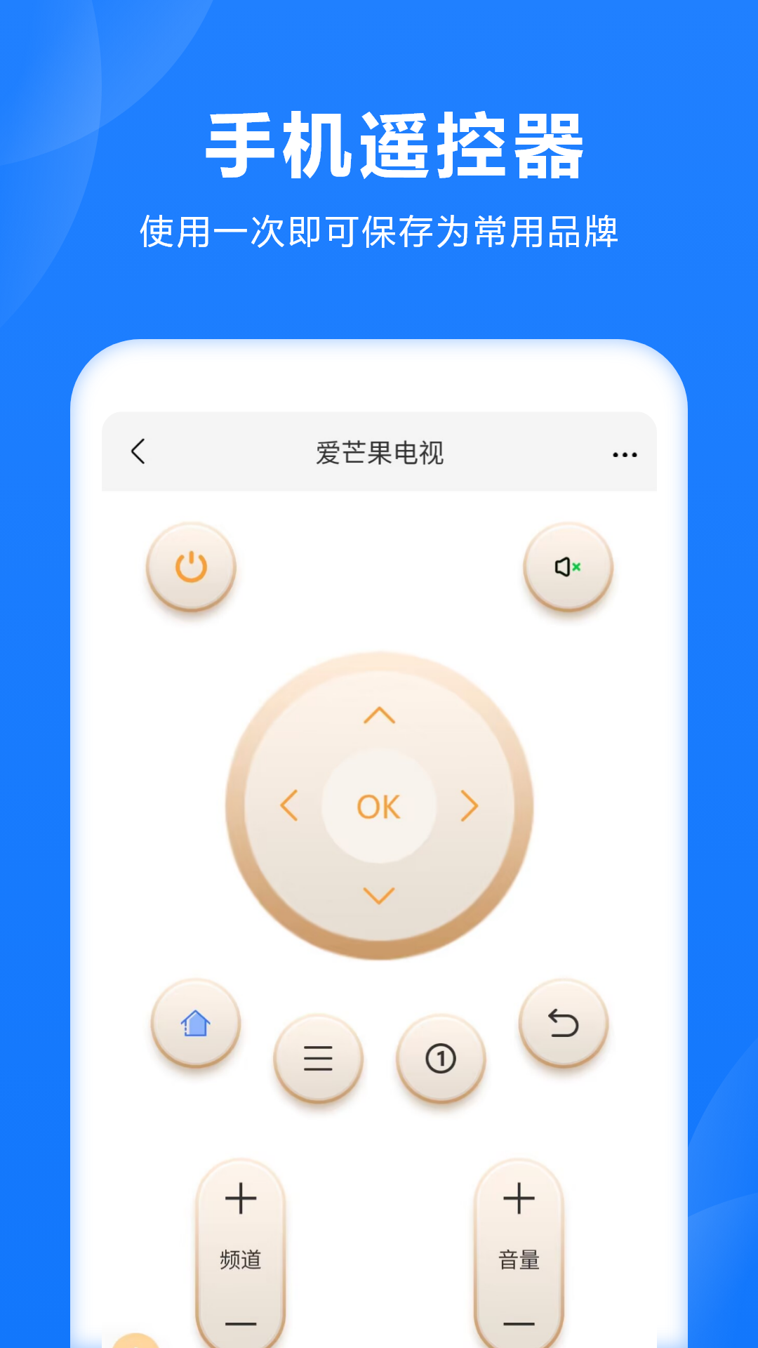 精彩截图-家电遥控2026官方新版