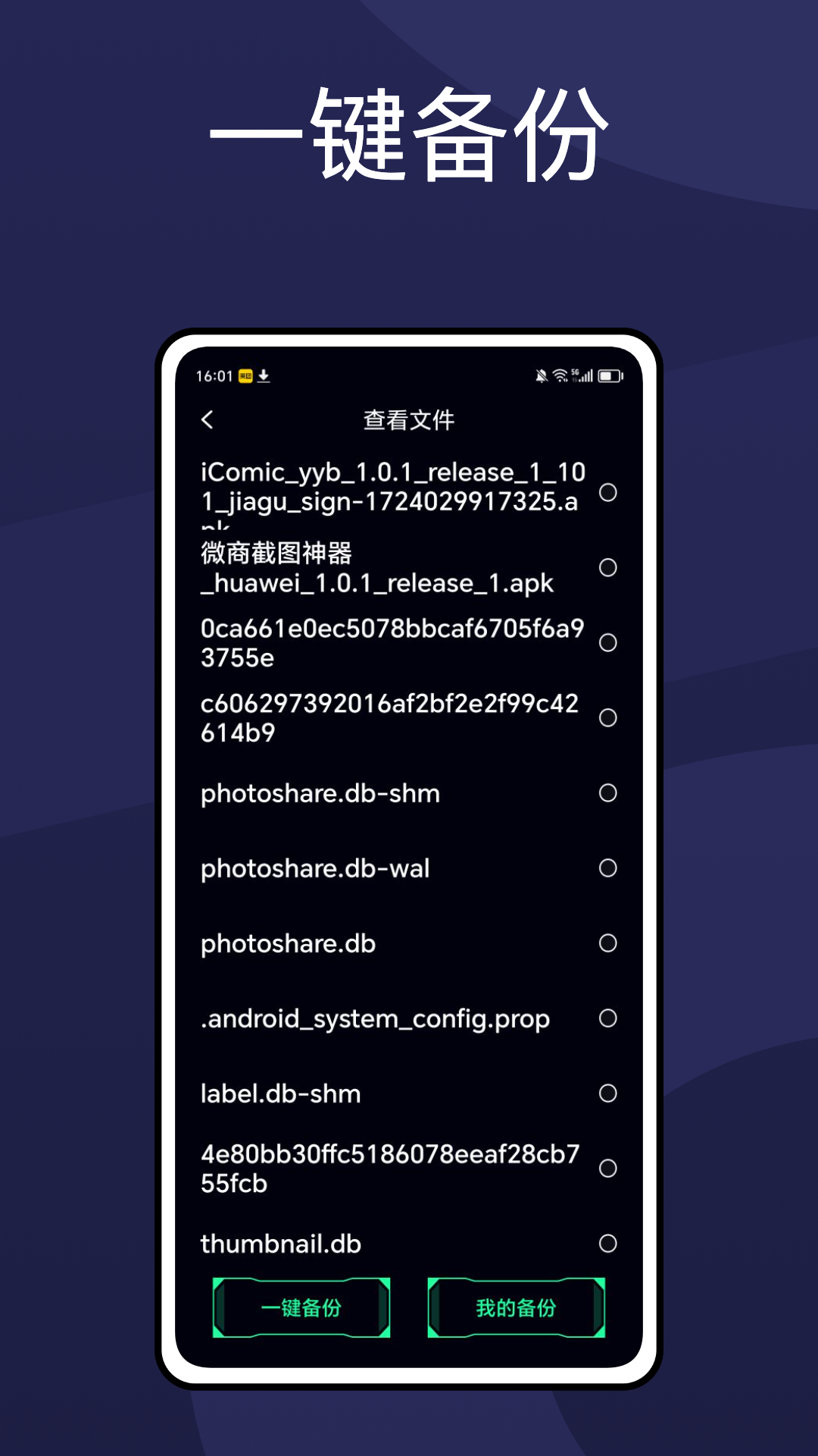 精彩截图-apnetwork攻略助手2025官方新版