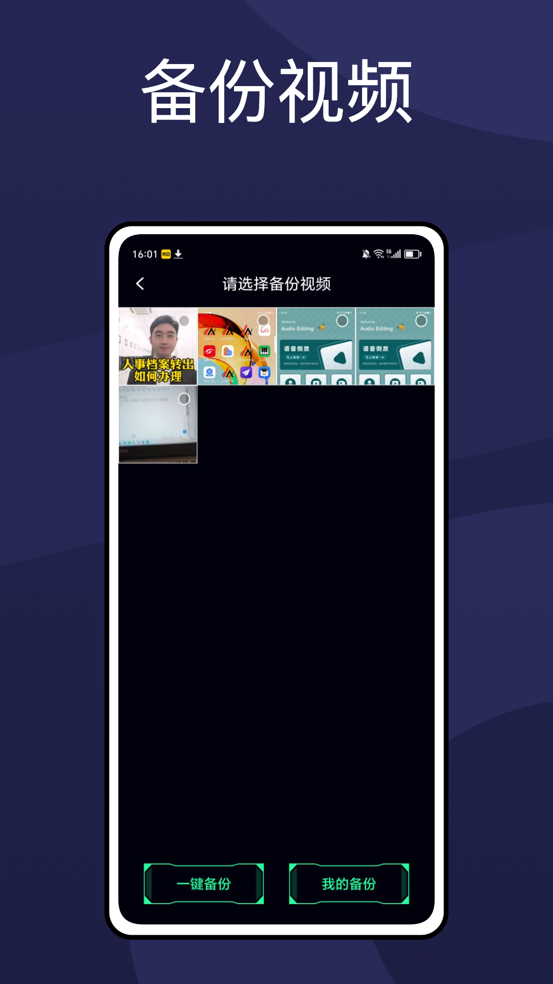 精彩截图-apnetwork攻略助手2025官方新版