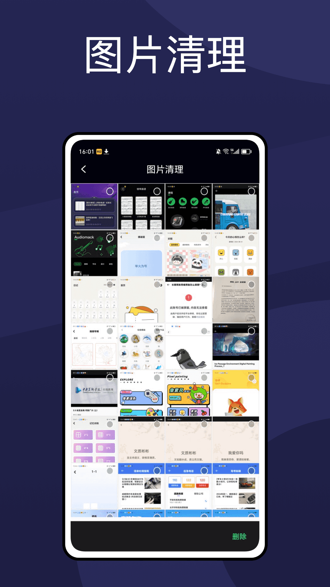 精彩截图-apnetwork攻略助手2025官方新版
