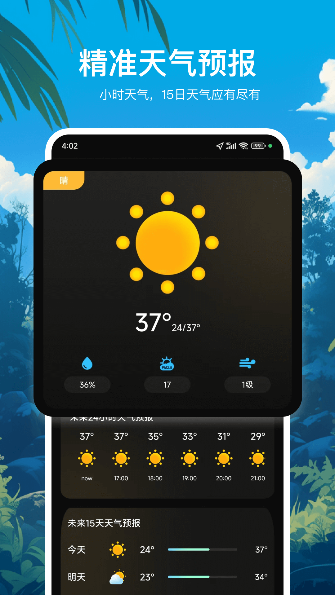精彩截图-手机罗盘2025官方新版