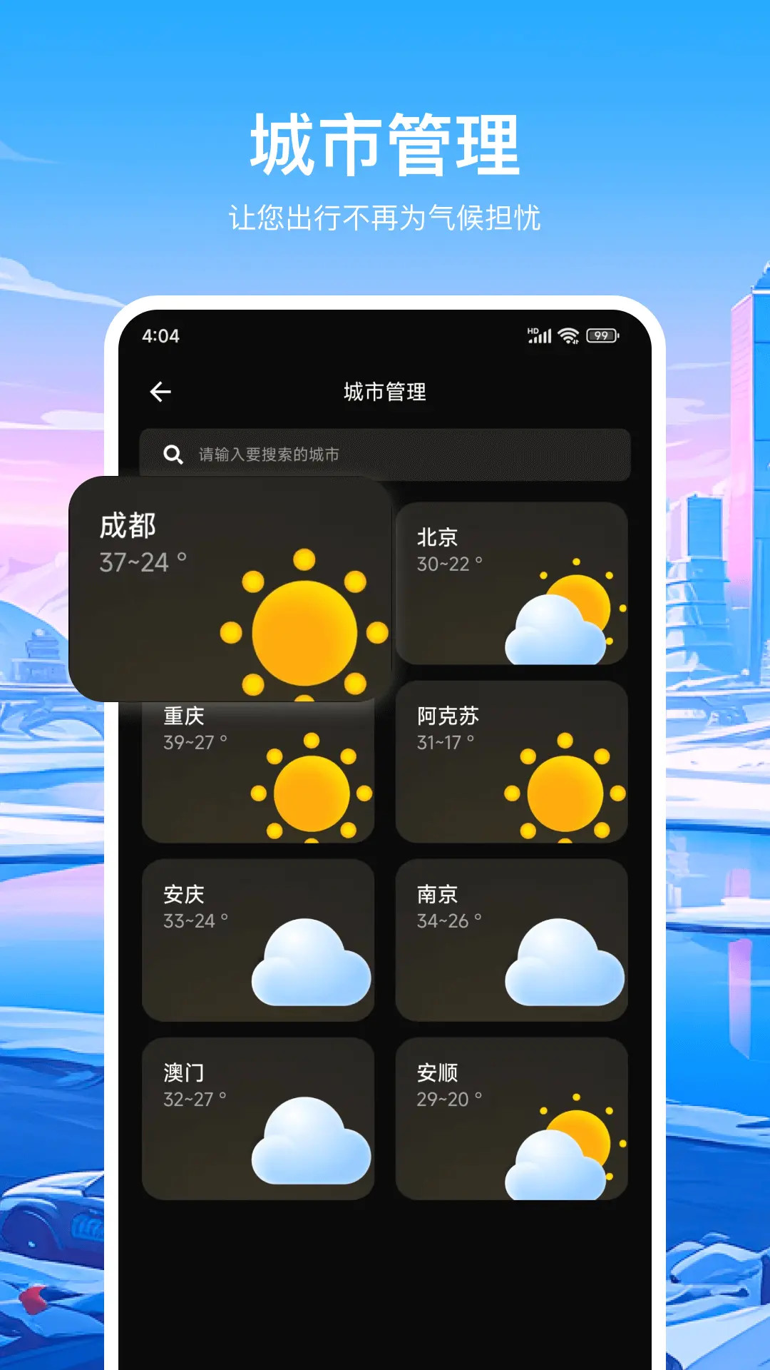 精彩截图-罗盘定位2026官方新版