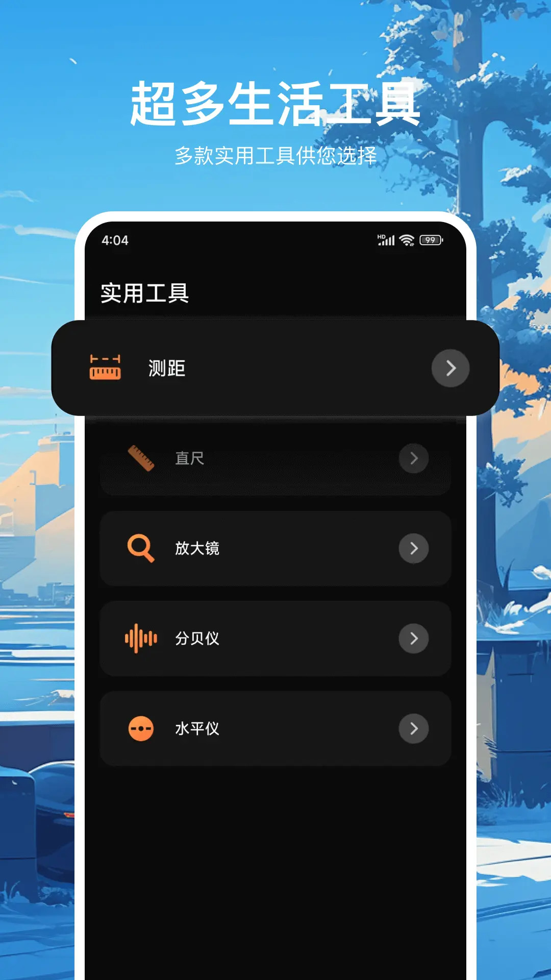精彩截图-罗盘定位2026官方新版