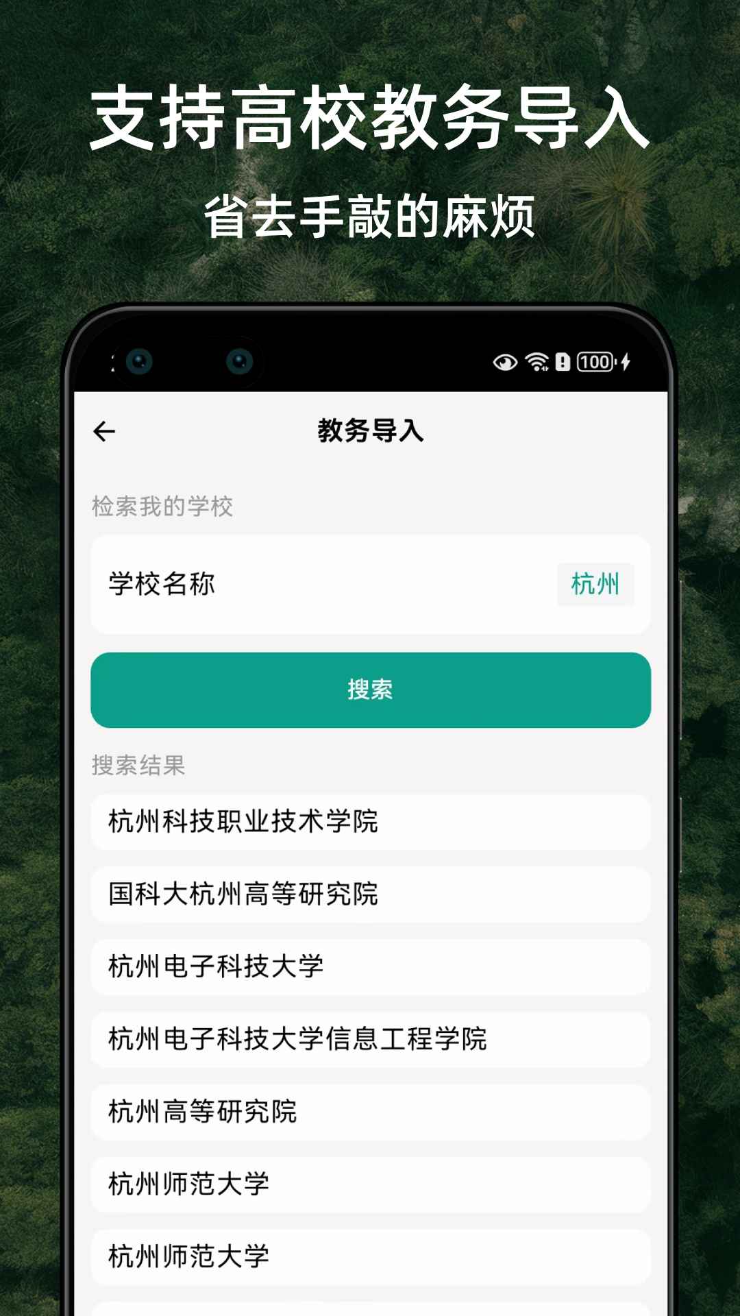 精彩截图-极简课程表2026官方新版