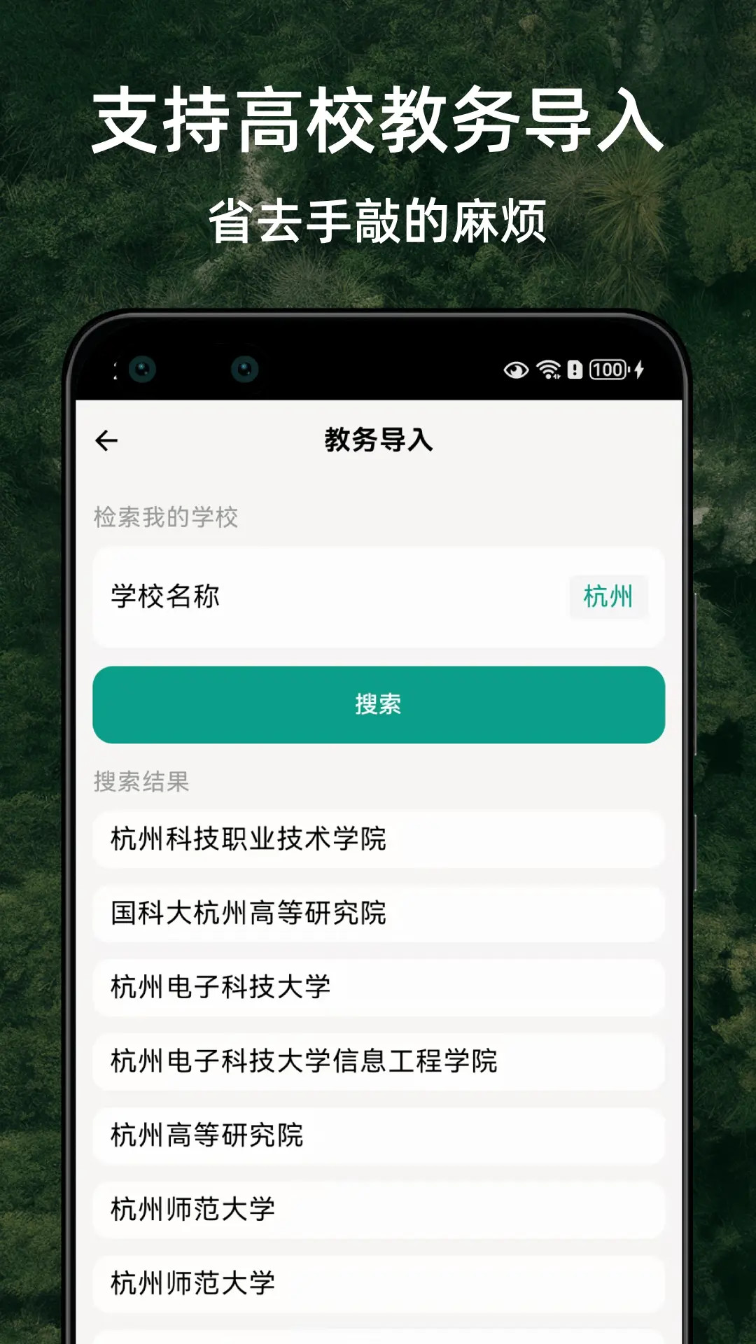 精彩截图-极简课程表2026官方新版