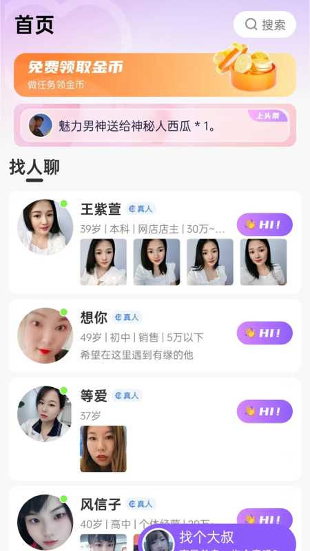 精彩截图-念我2025官方新版