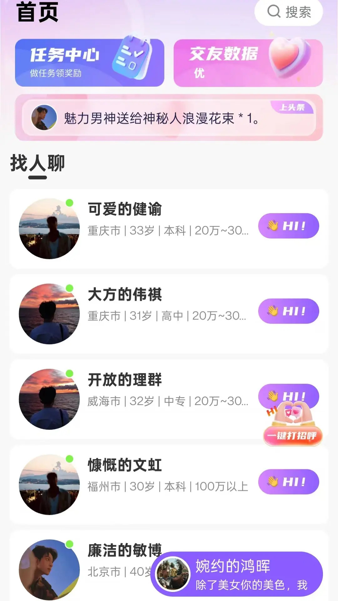 精彩截图-念我2026官方新版