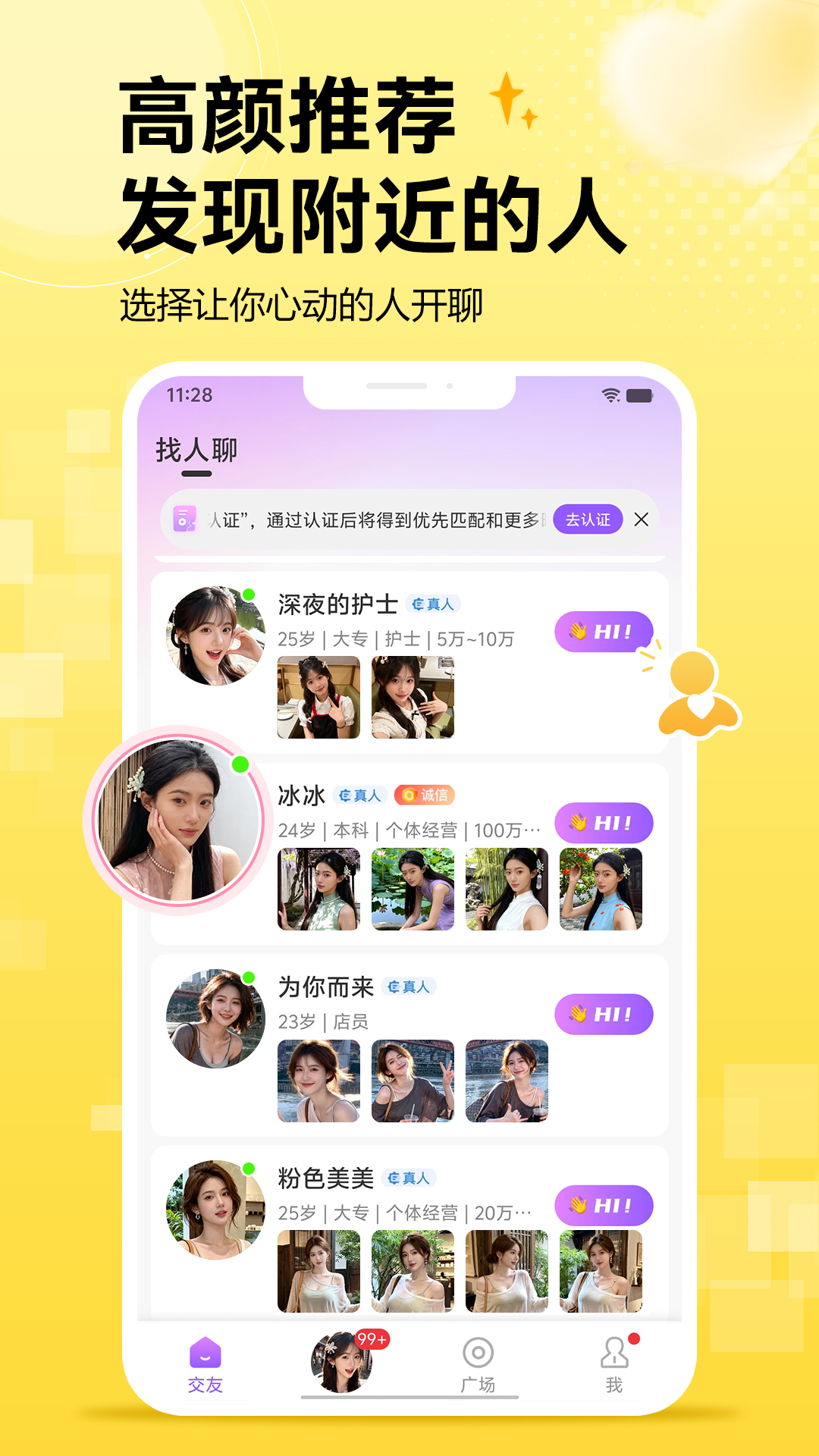 精彩截图-念我2026官方新版