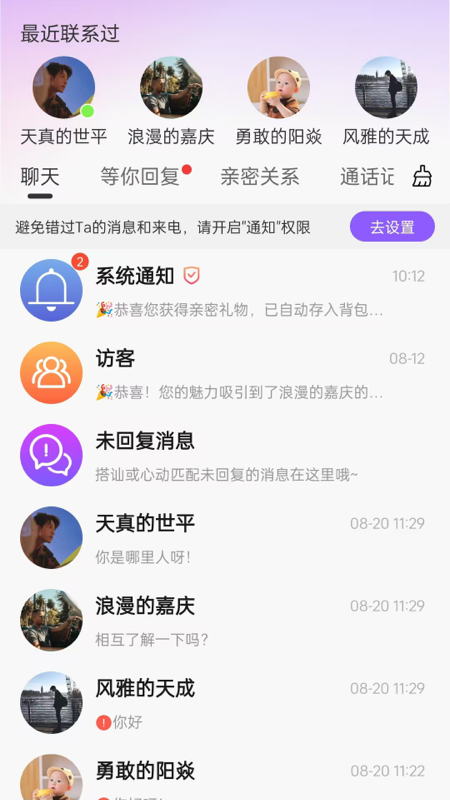 精彩截图-念我2025官方新版