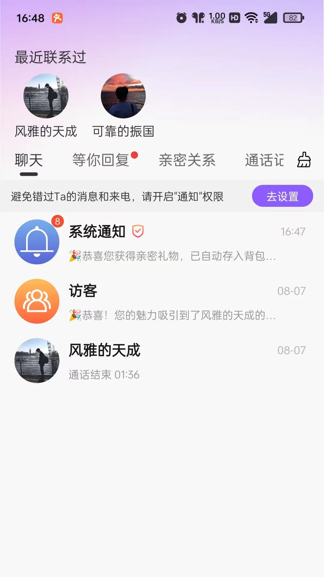 精彩截图-念我2026官方新版
