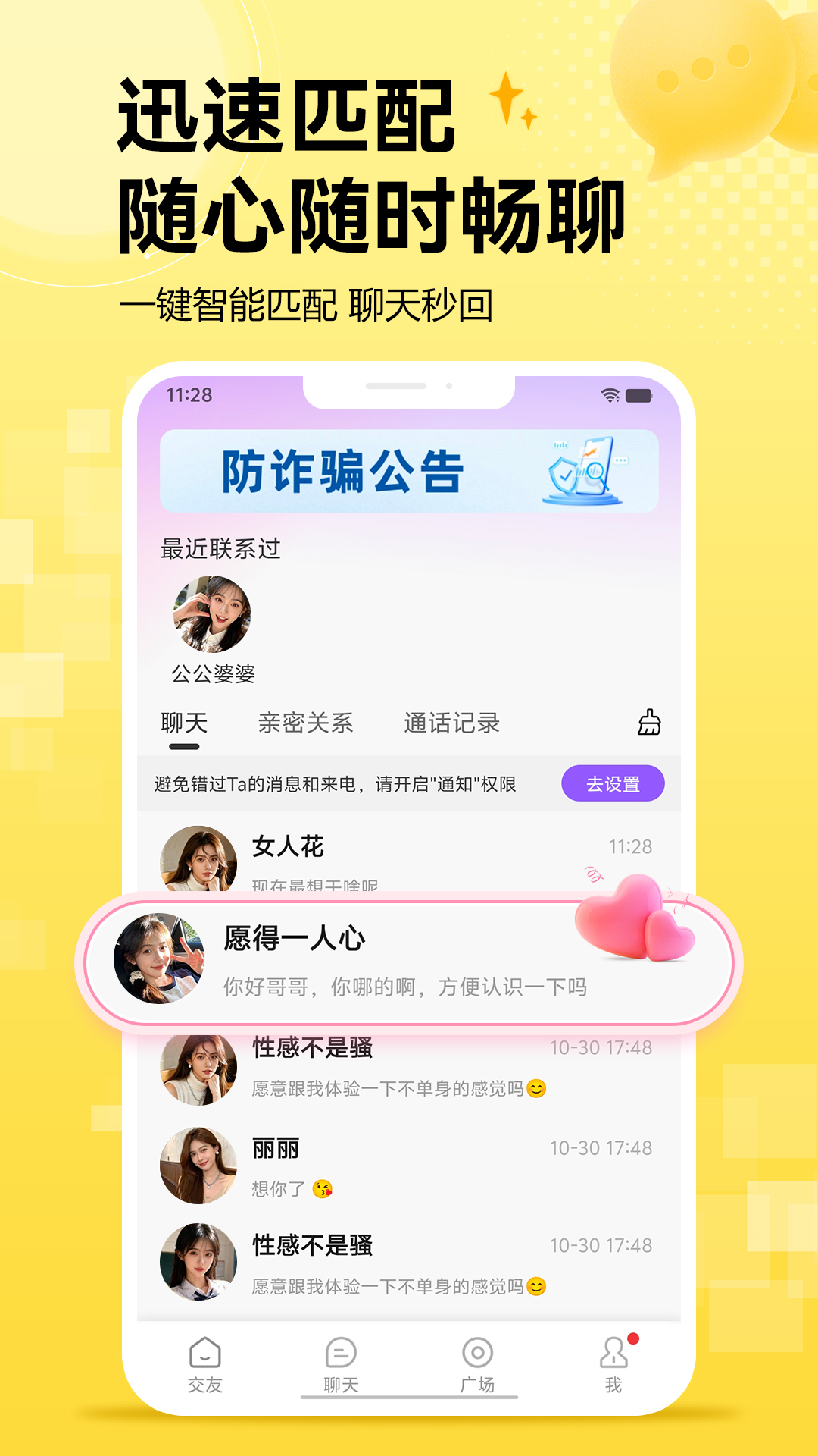 精彩截图-念我2026官方新版