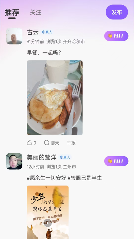 精彩截图-念我2025官方新版