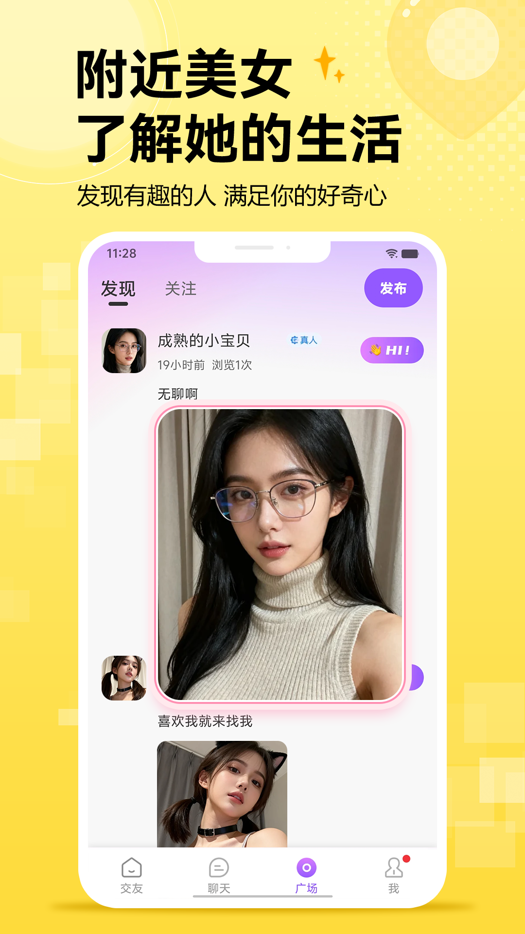 精彩截图-念我2026官方新版