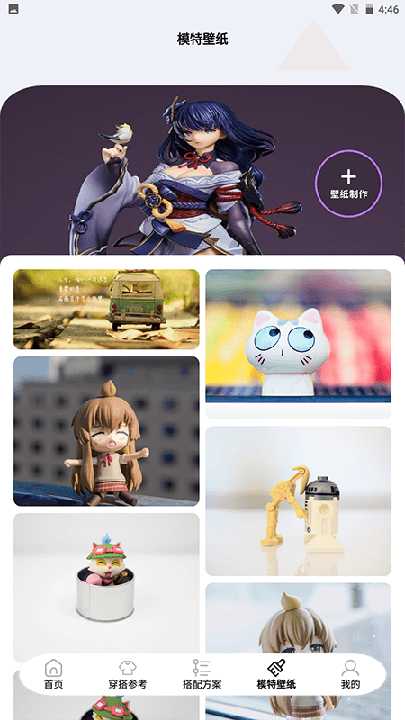精彩截图-手办模特2026官方新版