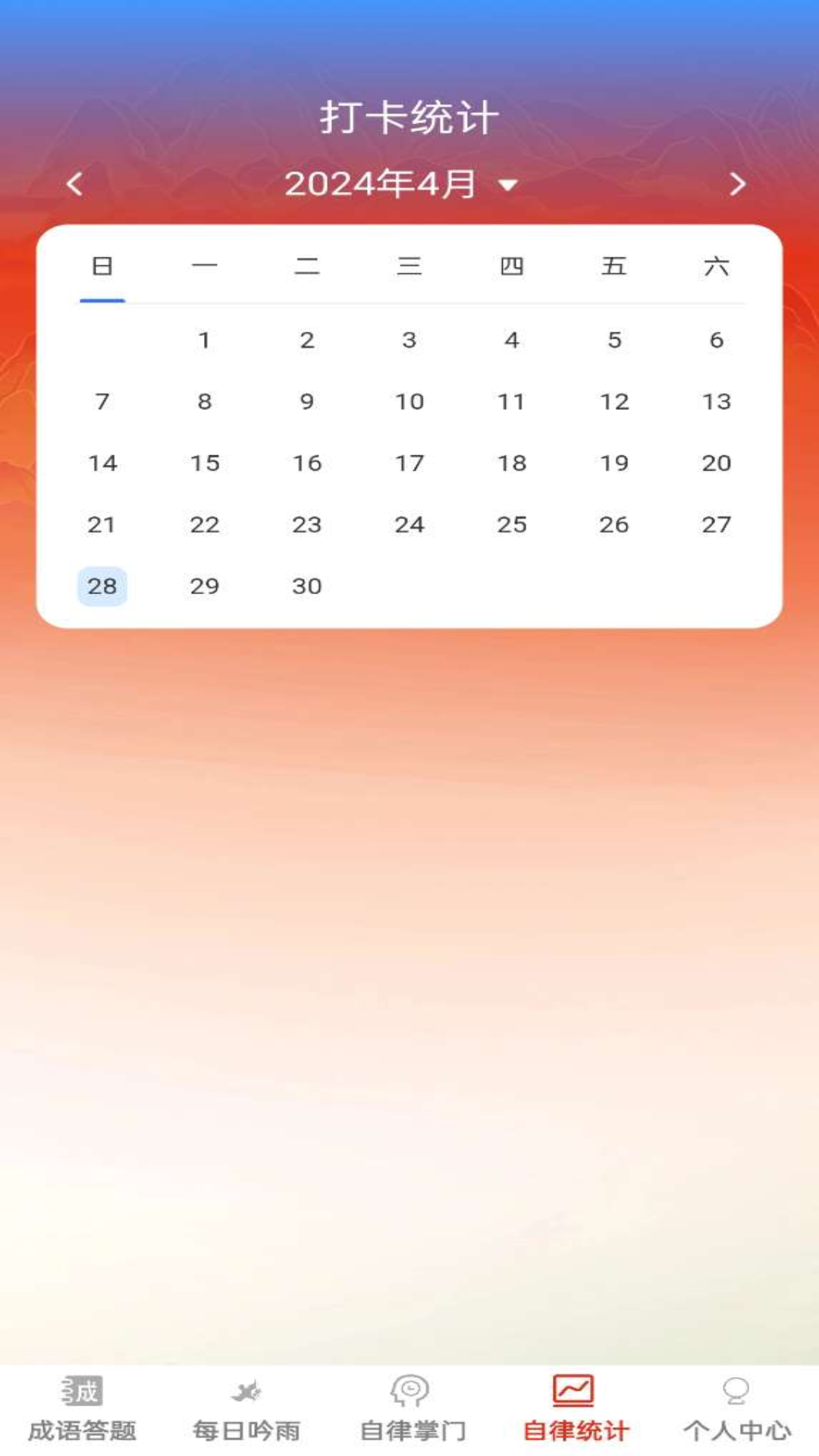 精彩截图-答题金榜客2026官方新版