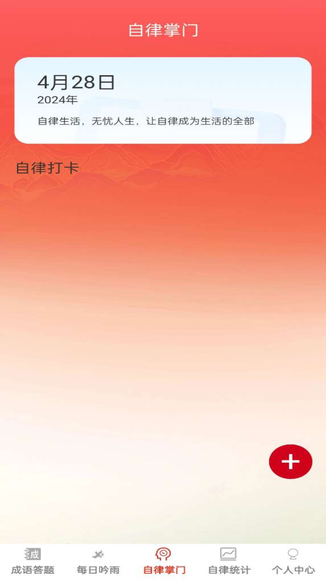 精彩截图-答题金榜客2026官方新版