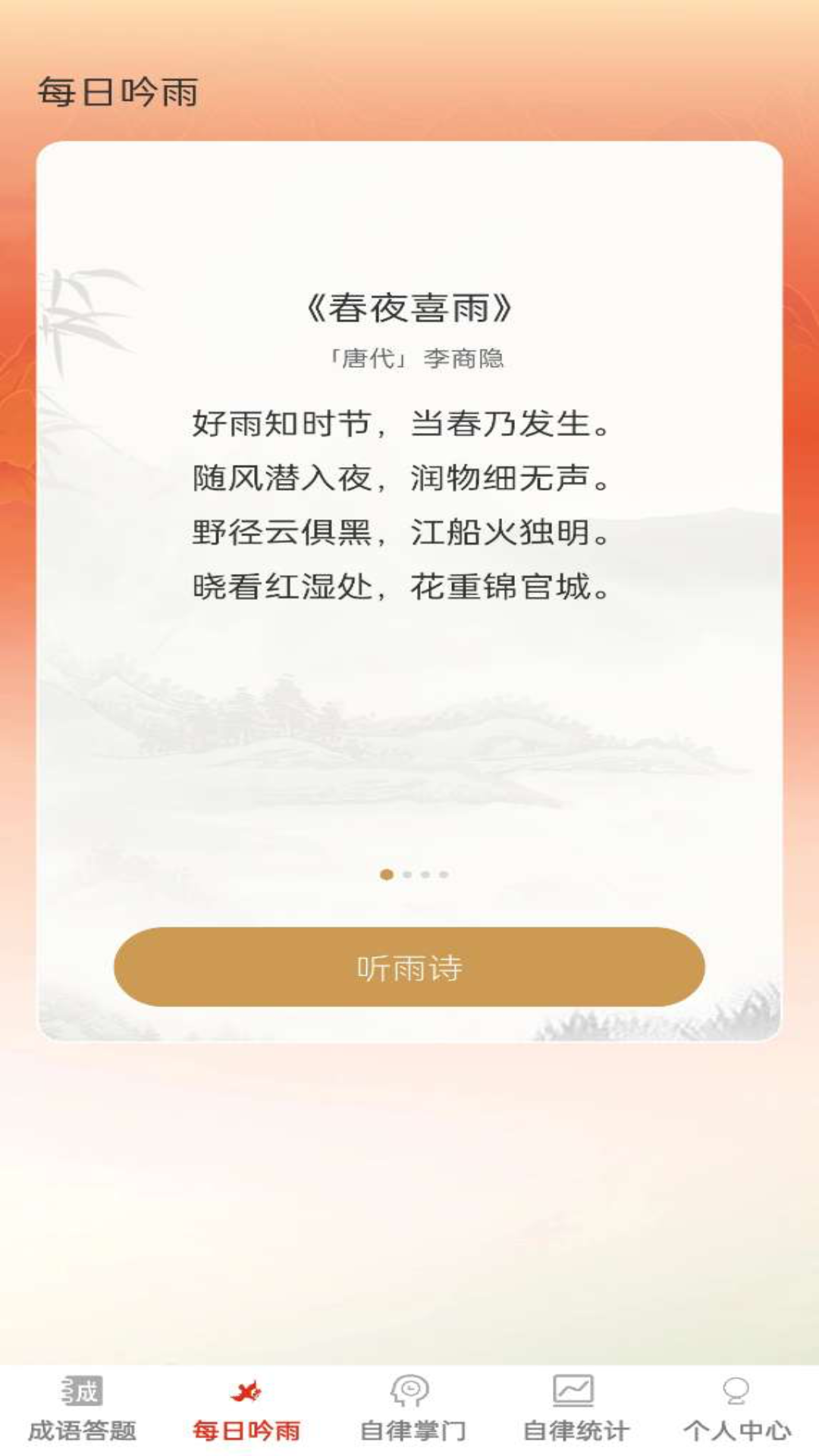 精彩截图-答题金榜客2026官方新版