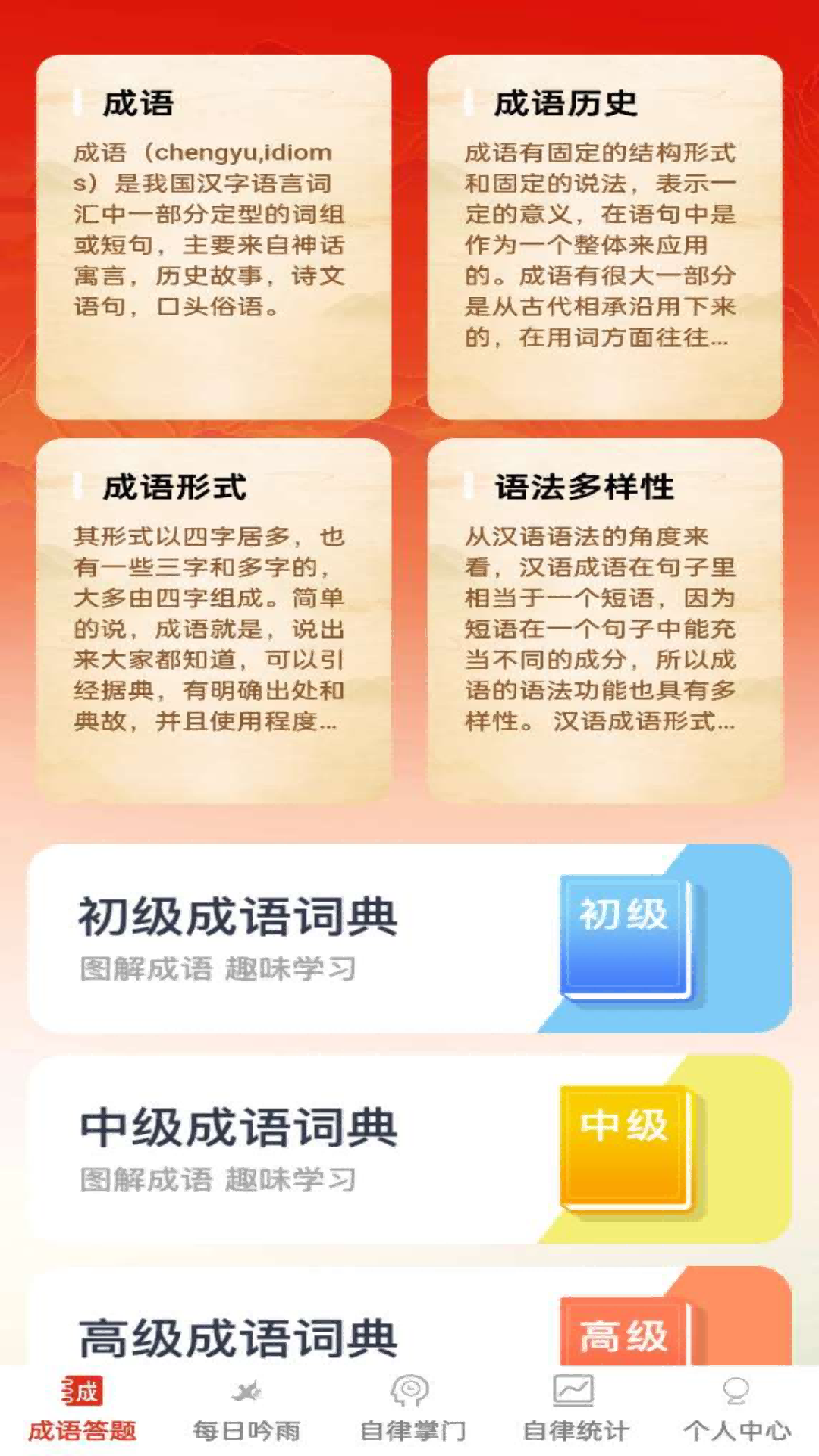 精彩截图-答题金榜客2026官方新版