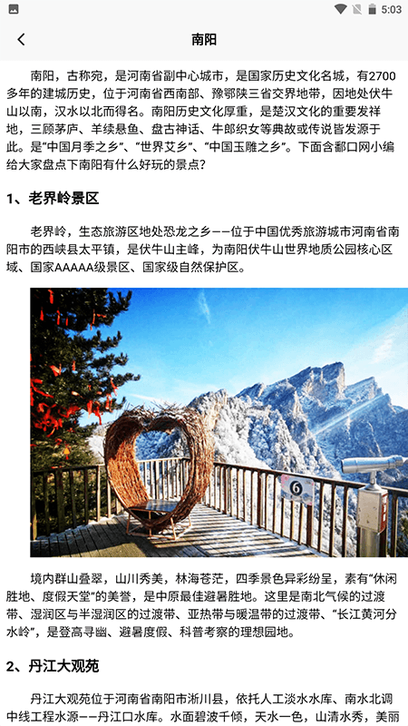 精彩截图-去远方2026官方新版