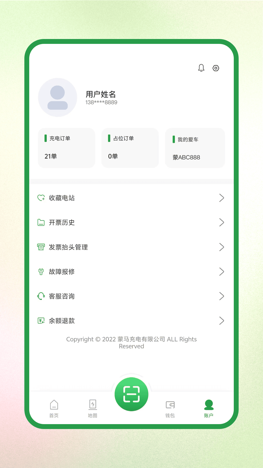精彩截图-蒙马充电2026官方新版