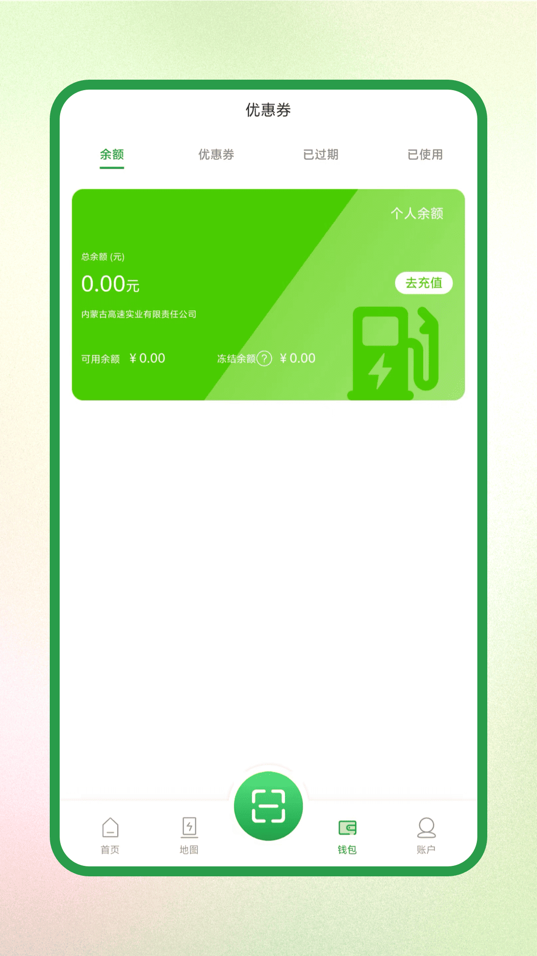 精彩截图-蒙马充电2026官方新版