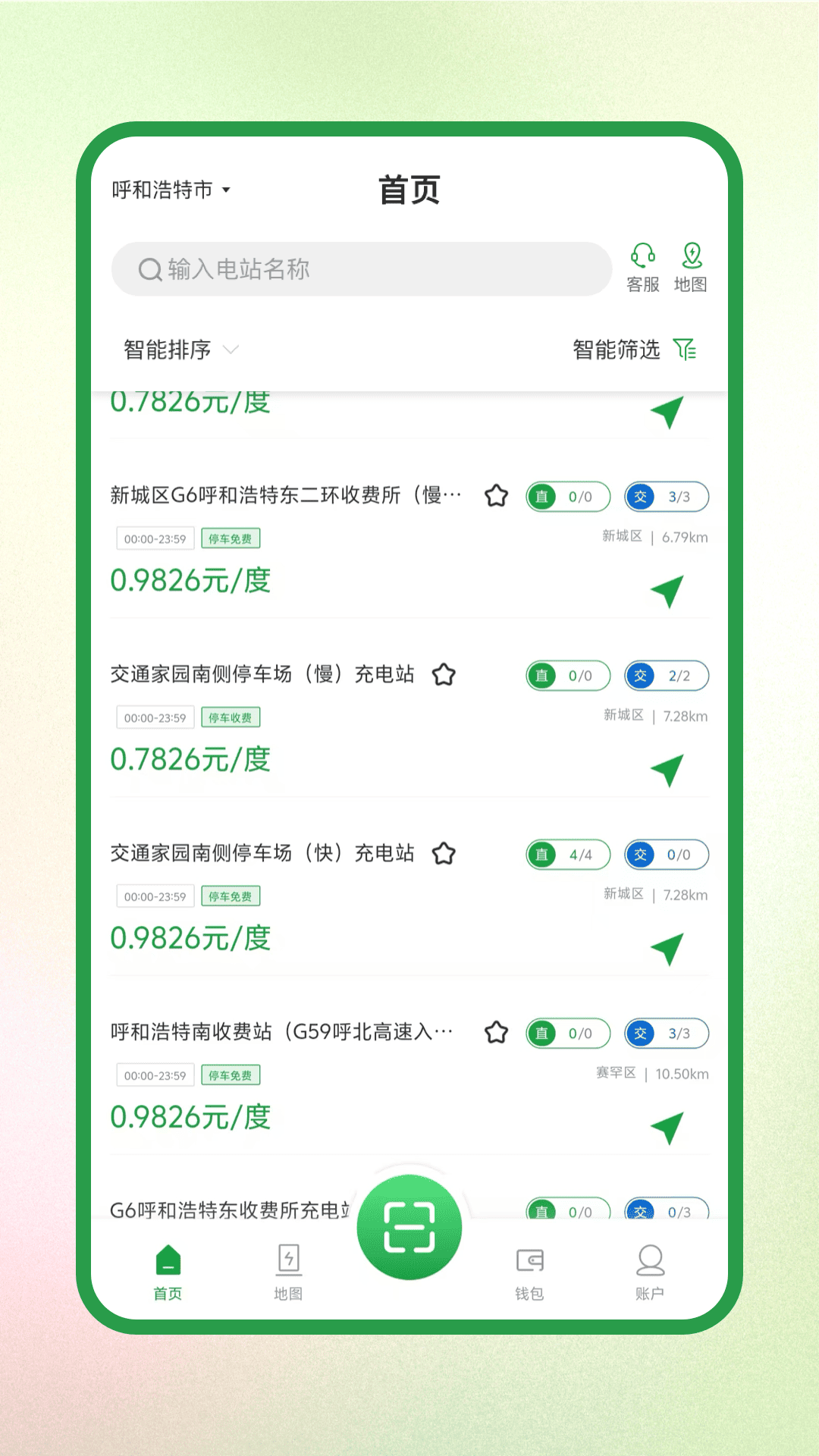 精彩截图-蒙马充电2026官方新版