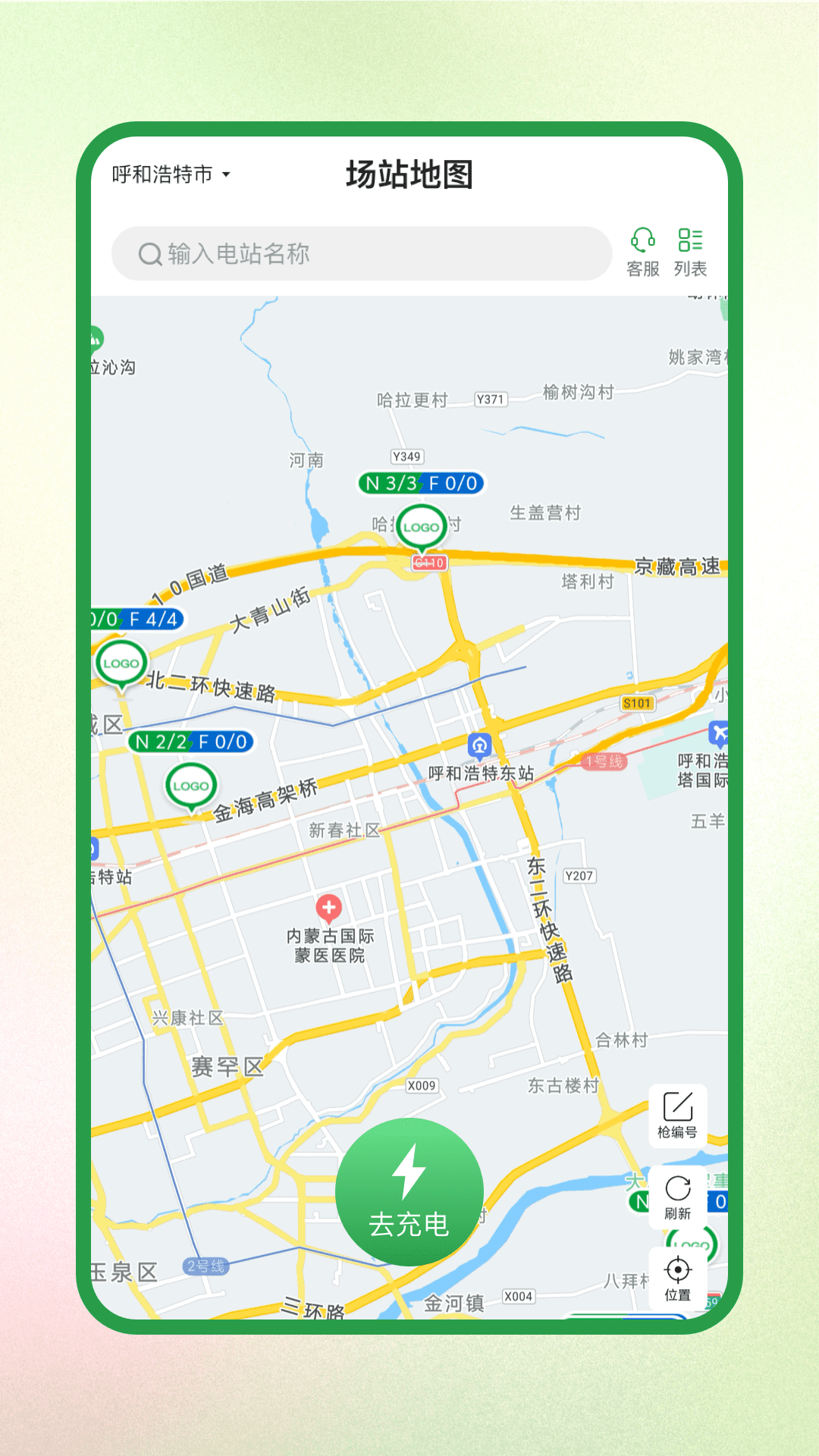 精彩截图-蒙马充电2026官方新版