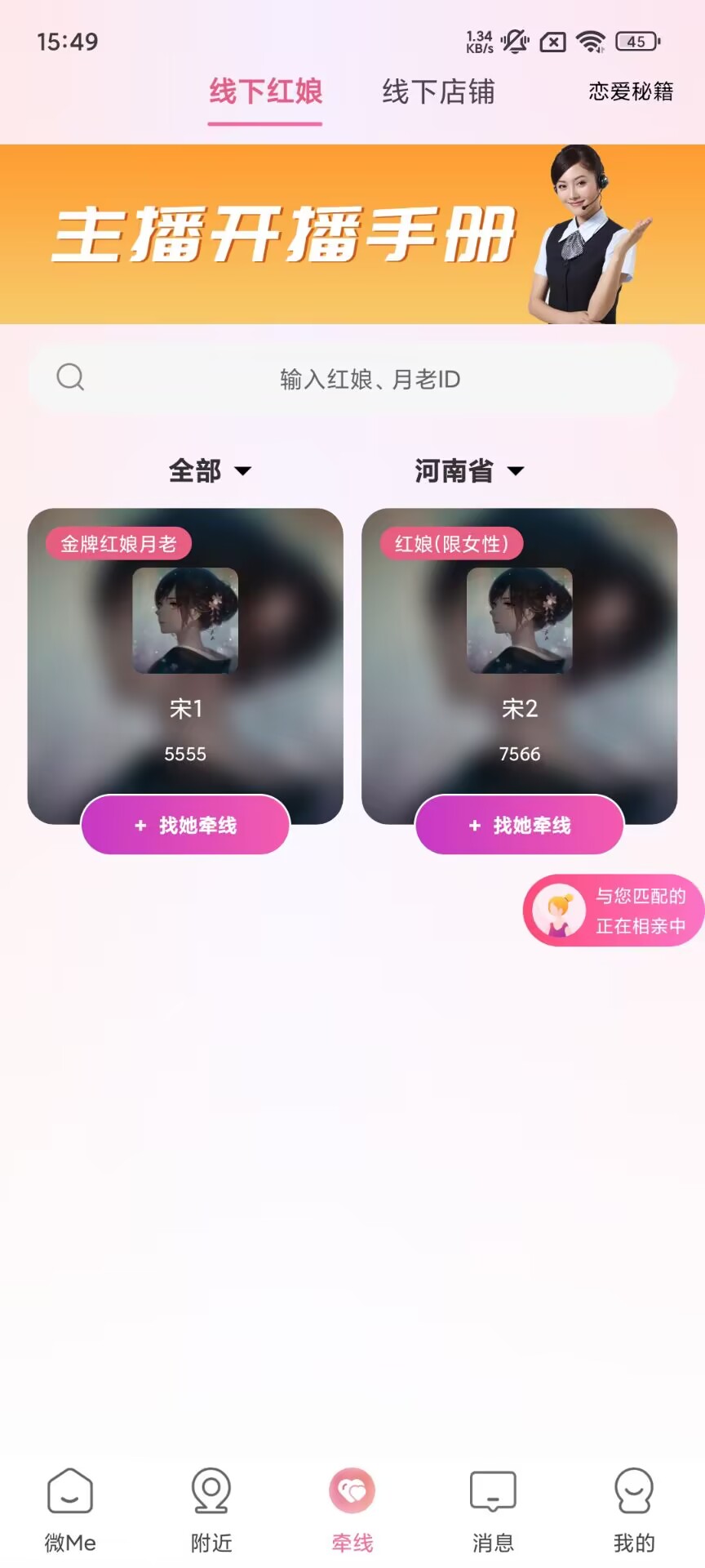 精彩截图-微Me社交2025官方新版