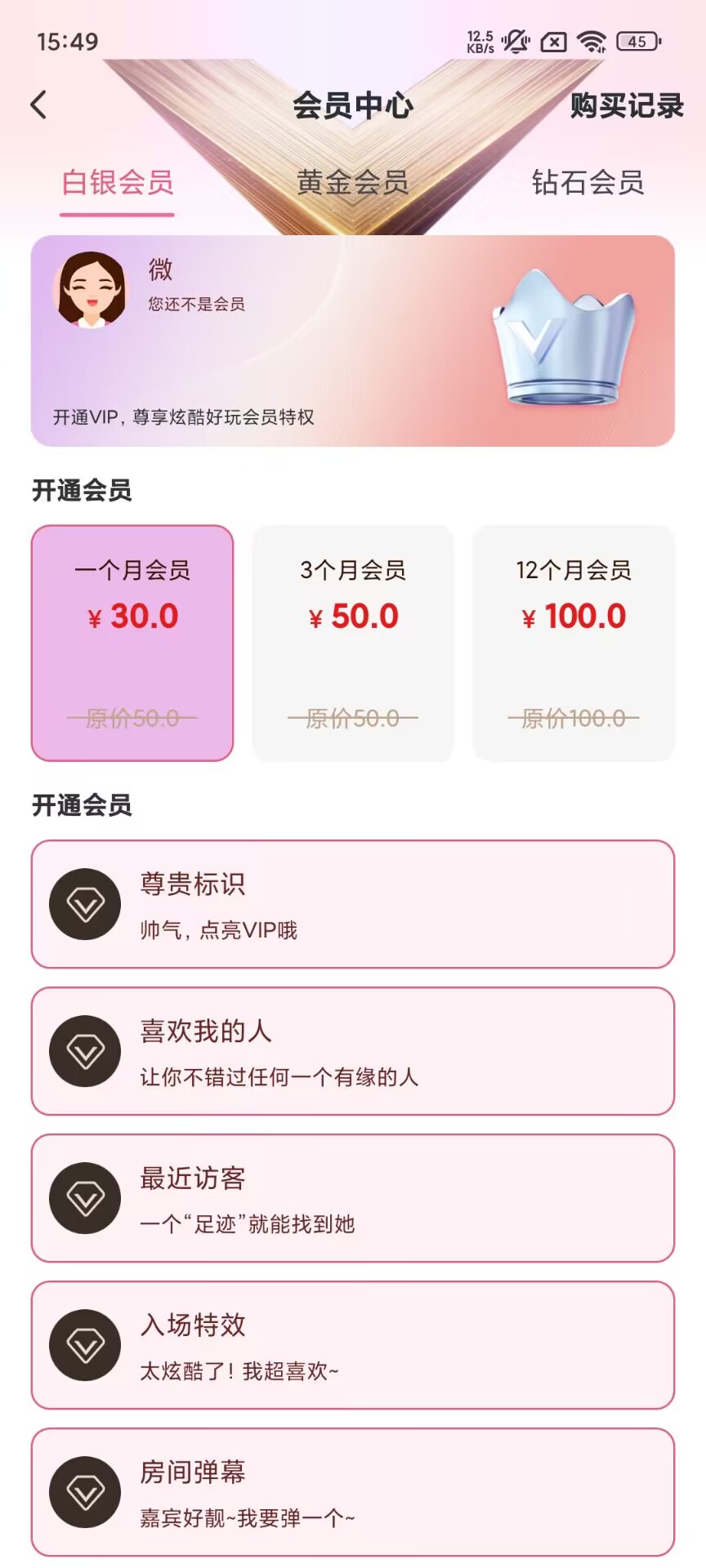 精彩截图-微Me社交2025官方新版