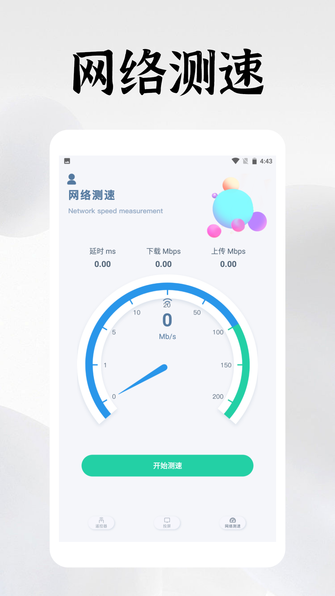 精彩截图-电视机遥控器精灵2026官方新版