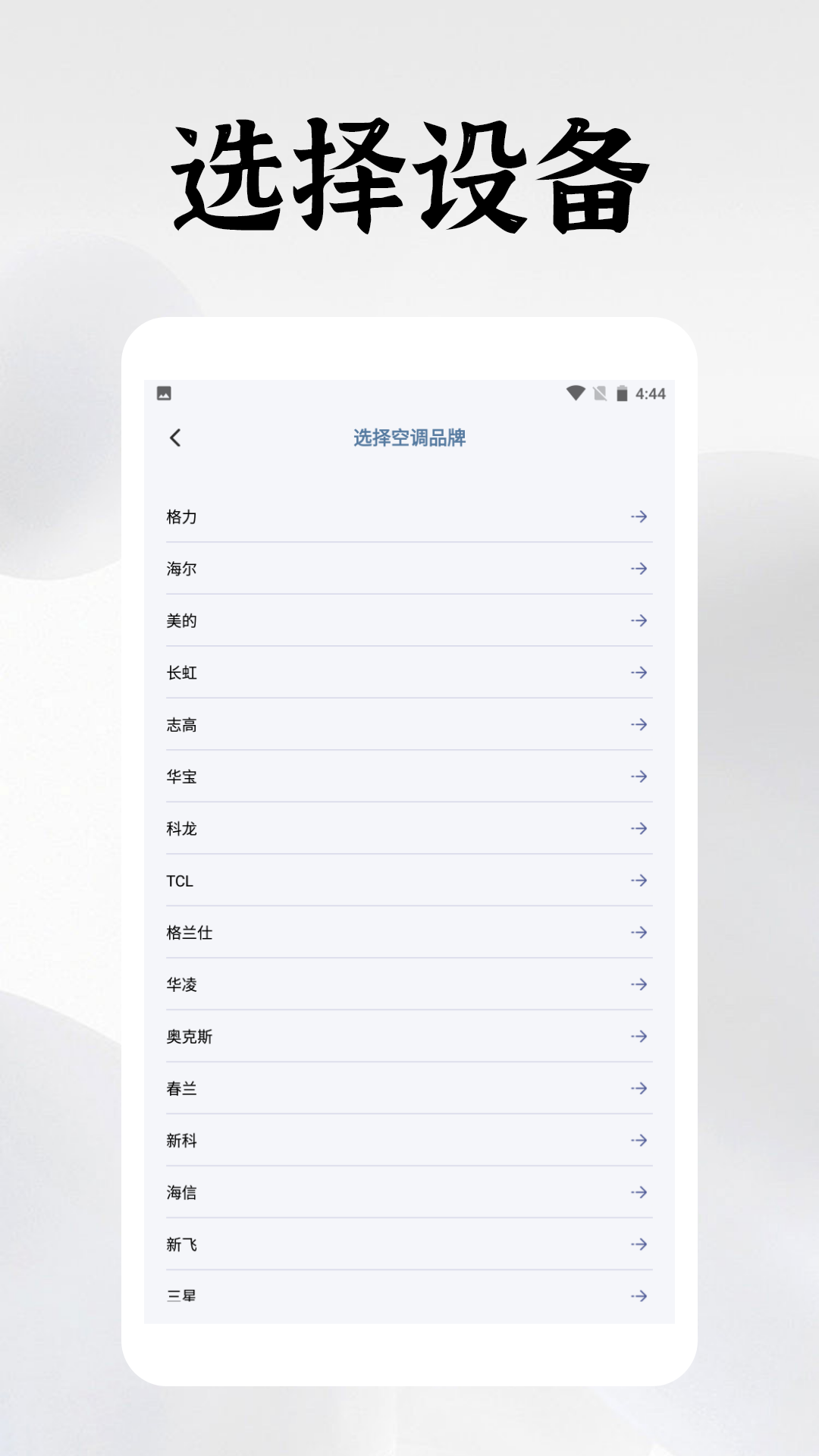 精彩截图-电视机遥控器精灵2026官方新版