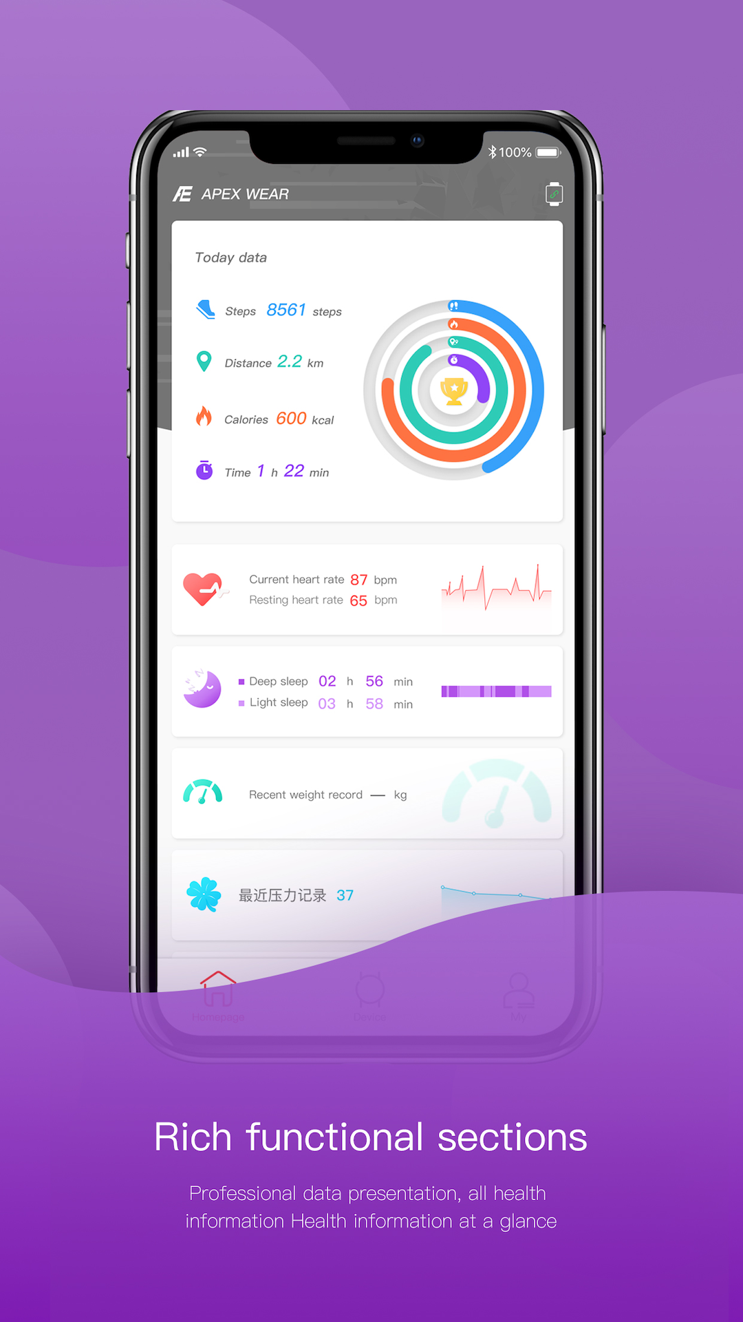 精彩截图-ApexWear2026官方新版