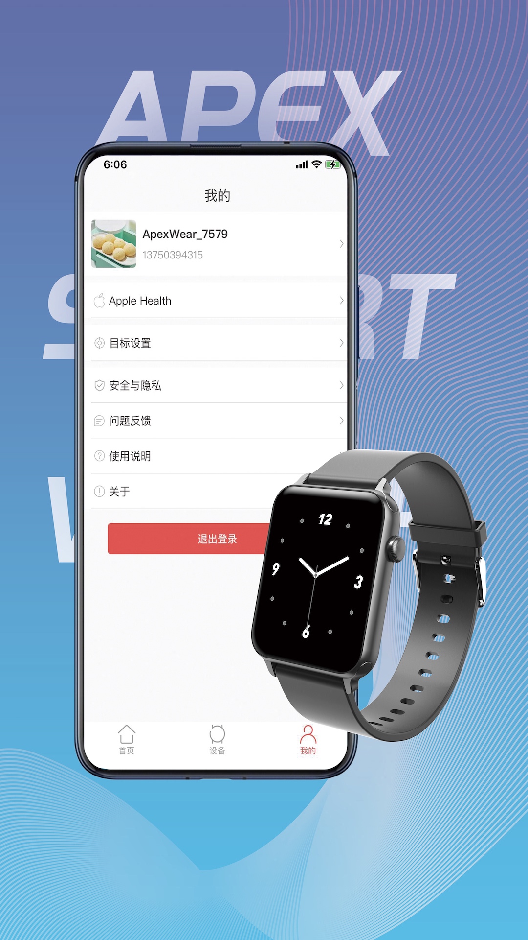 精彩截图-ApexWear2026官方新版