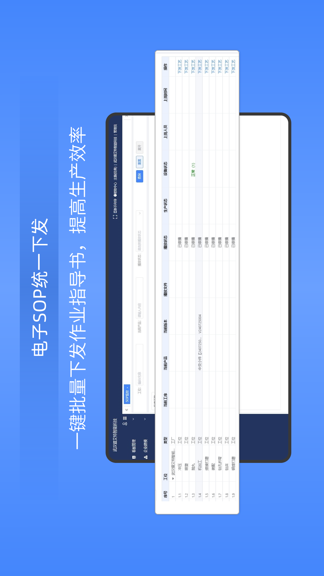精彩截图-镭电云ESOP管理系统2026官方新版