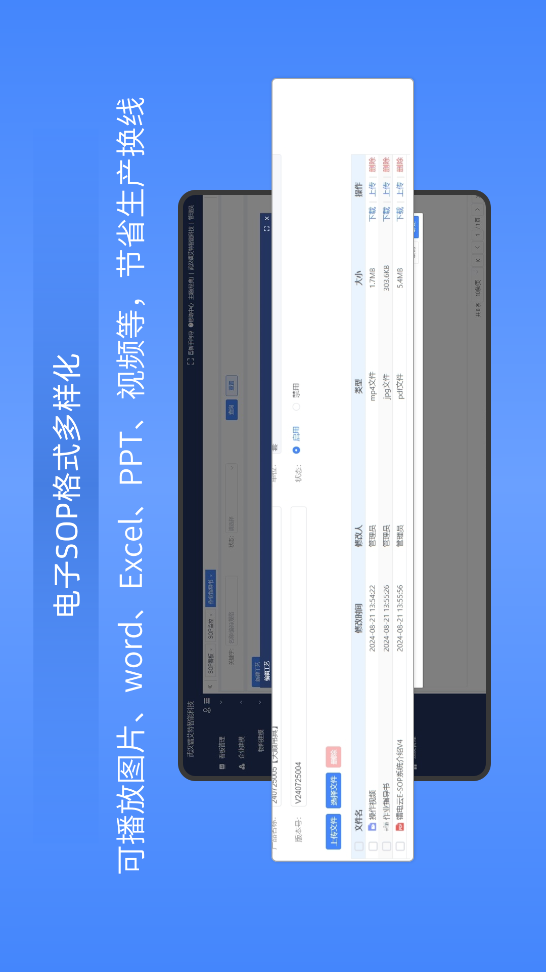 精彩截图-镭电云ESOP管理系统2026官方新版