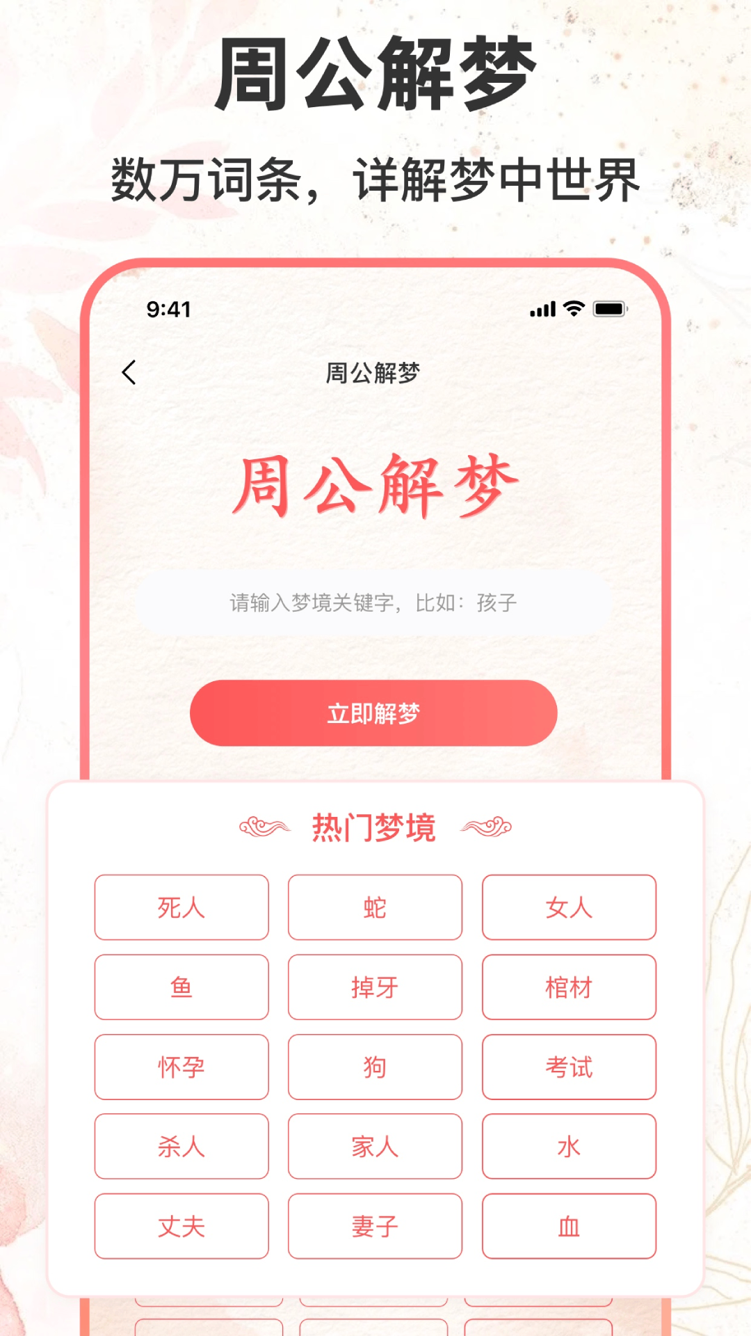 精彩截图-八字排盘助手2025官方新版