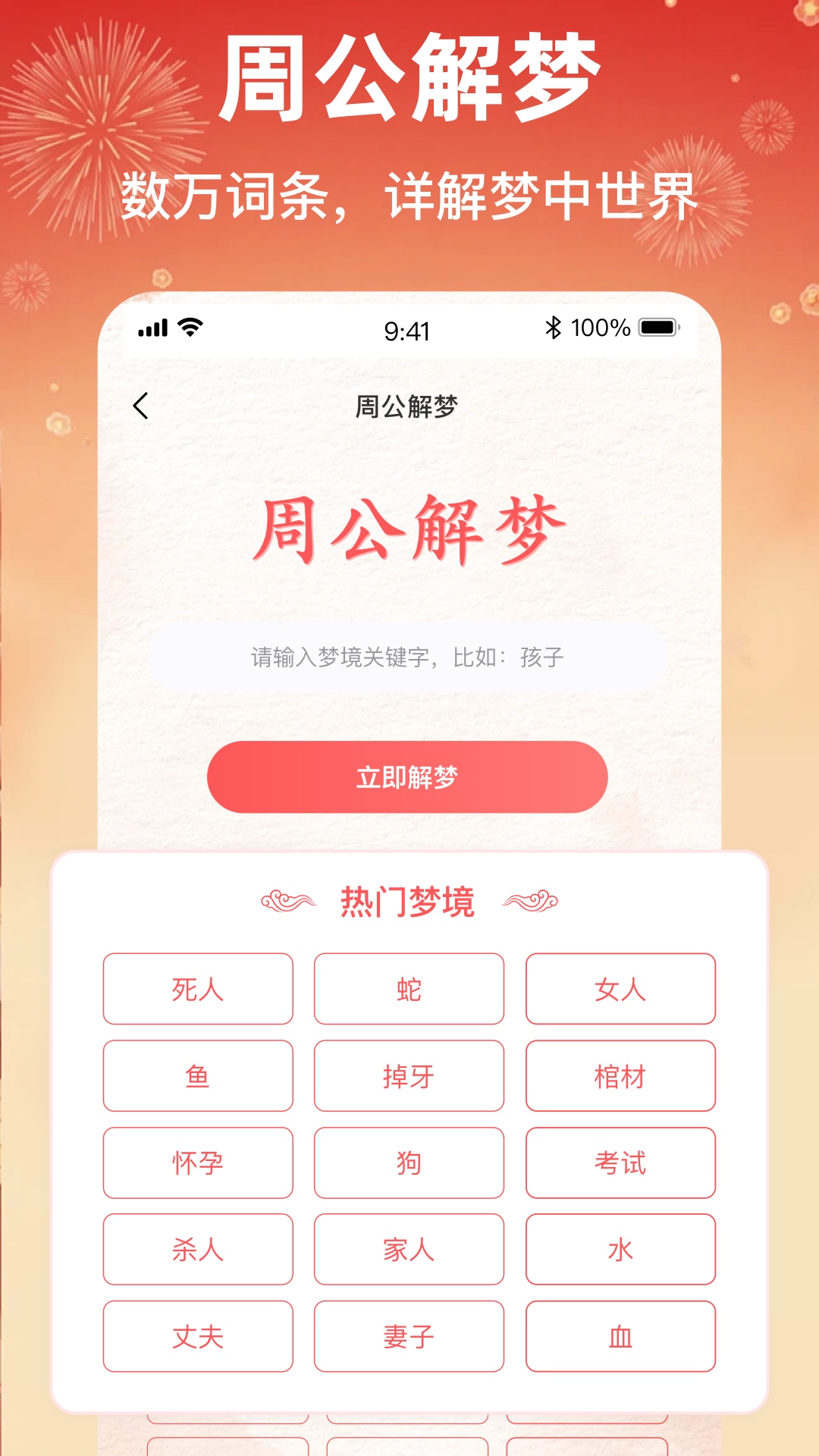 精彩截图-八字排盘助手2026官方新版