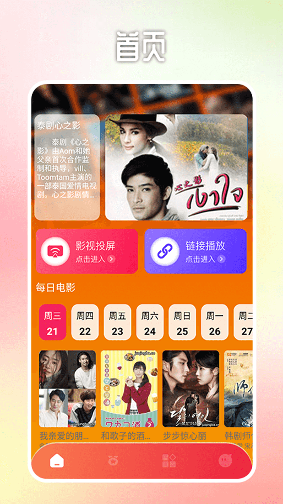 精彩截图-泰剧兔2026官方新版