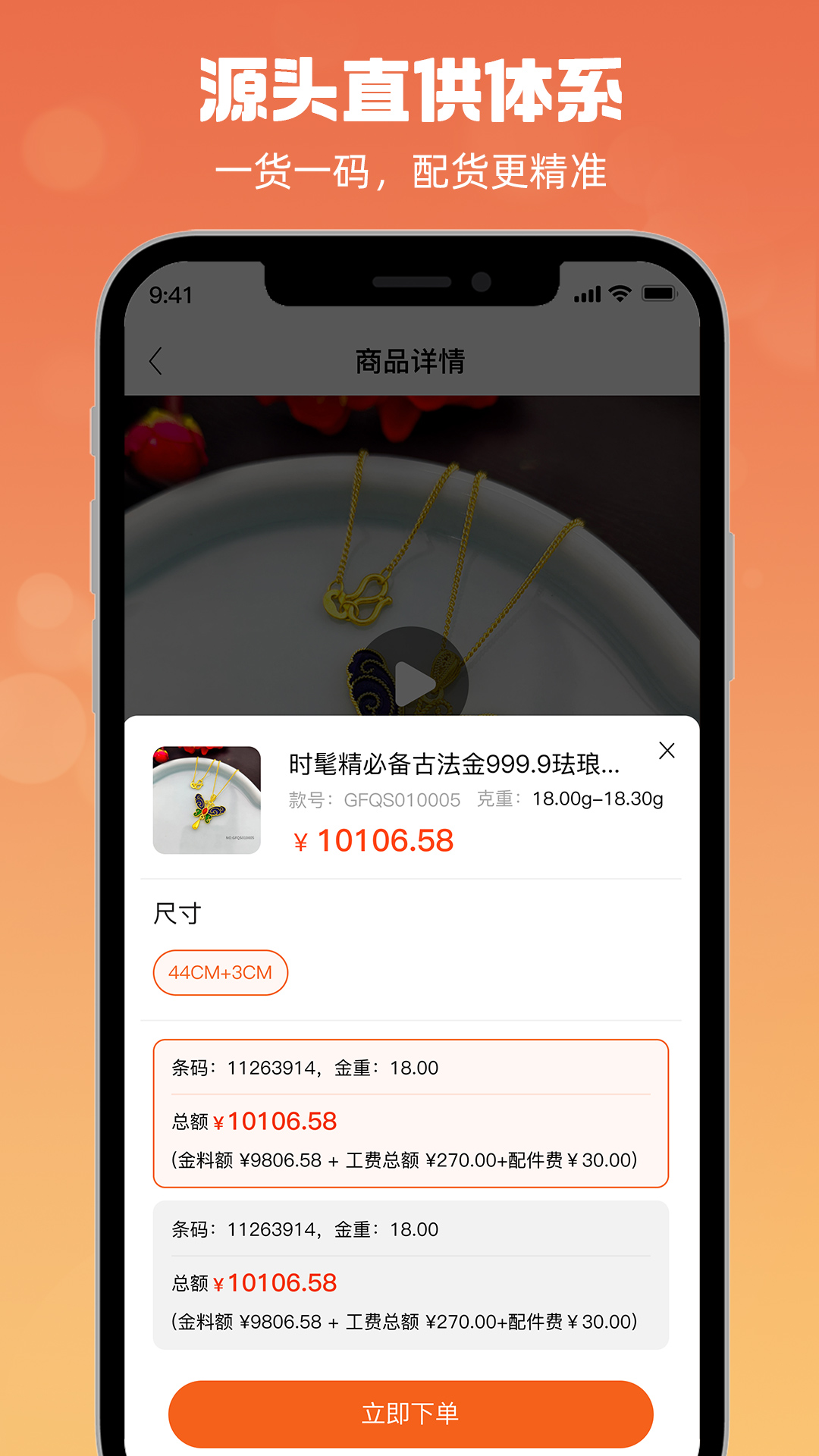 珠宝云优选安卓版高清截图