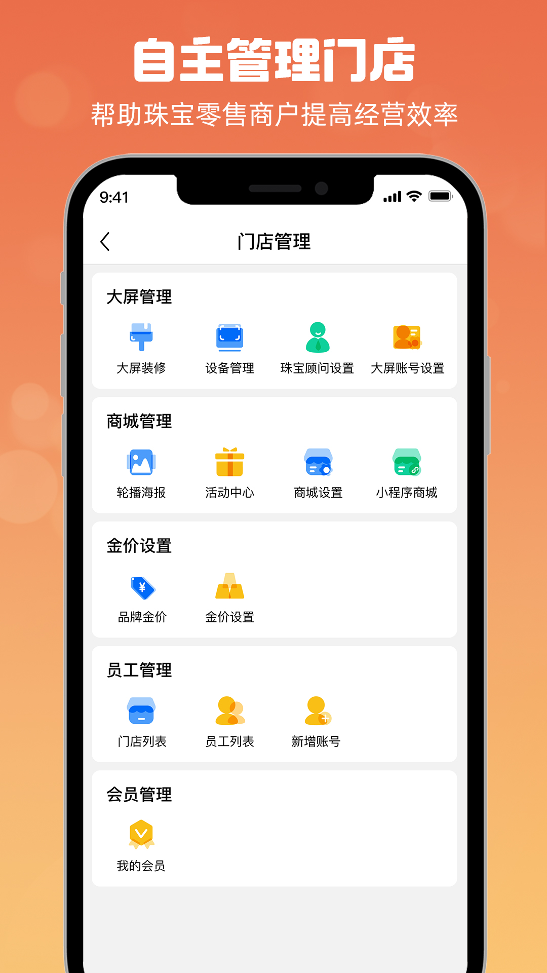 珠宝云优选安卓版高清截图