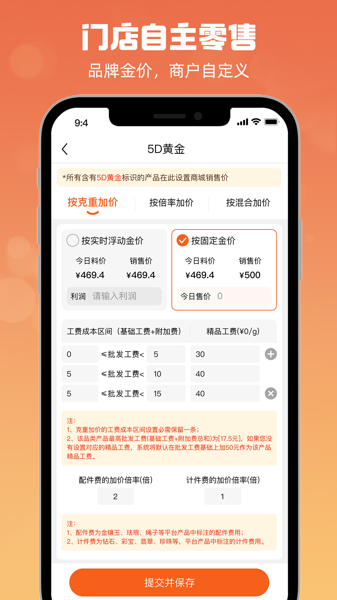 珠宝云优选安卓版高清截图