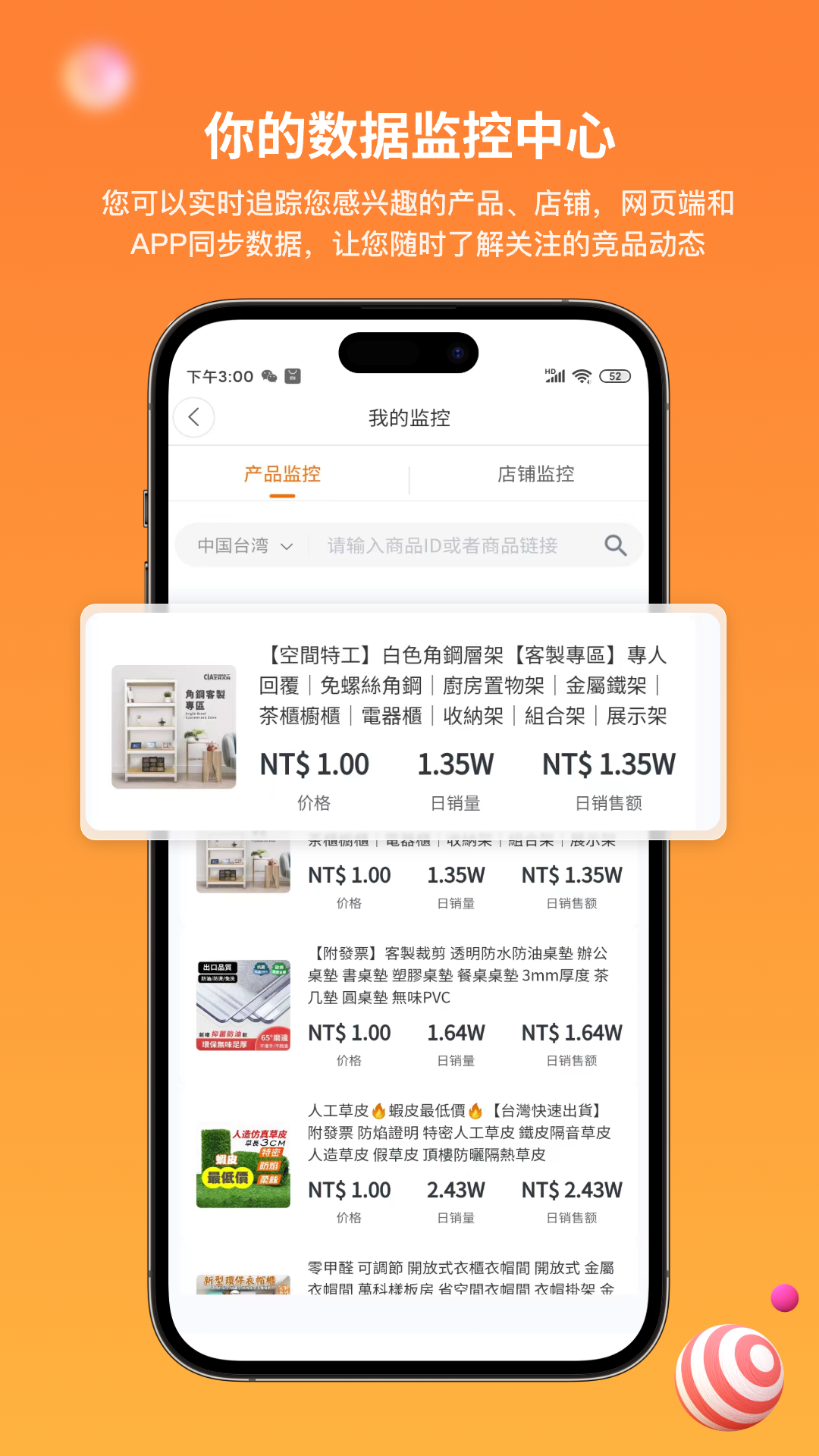 精彩截图-知虾2025官方新版