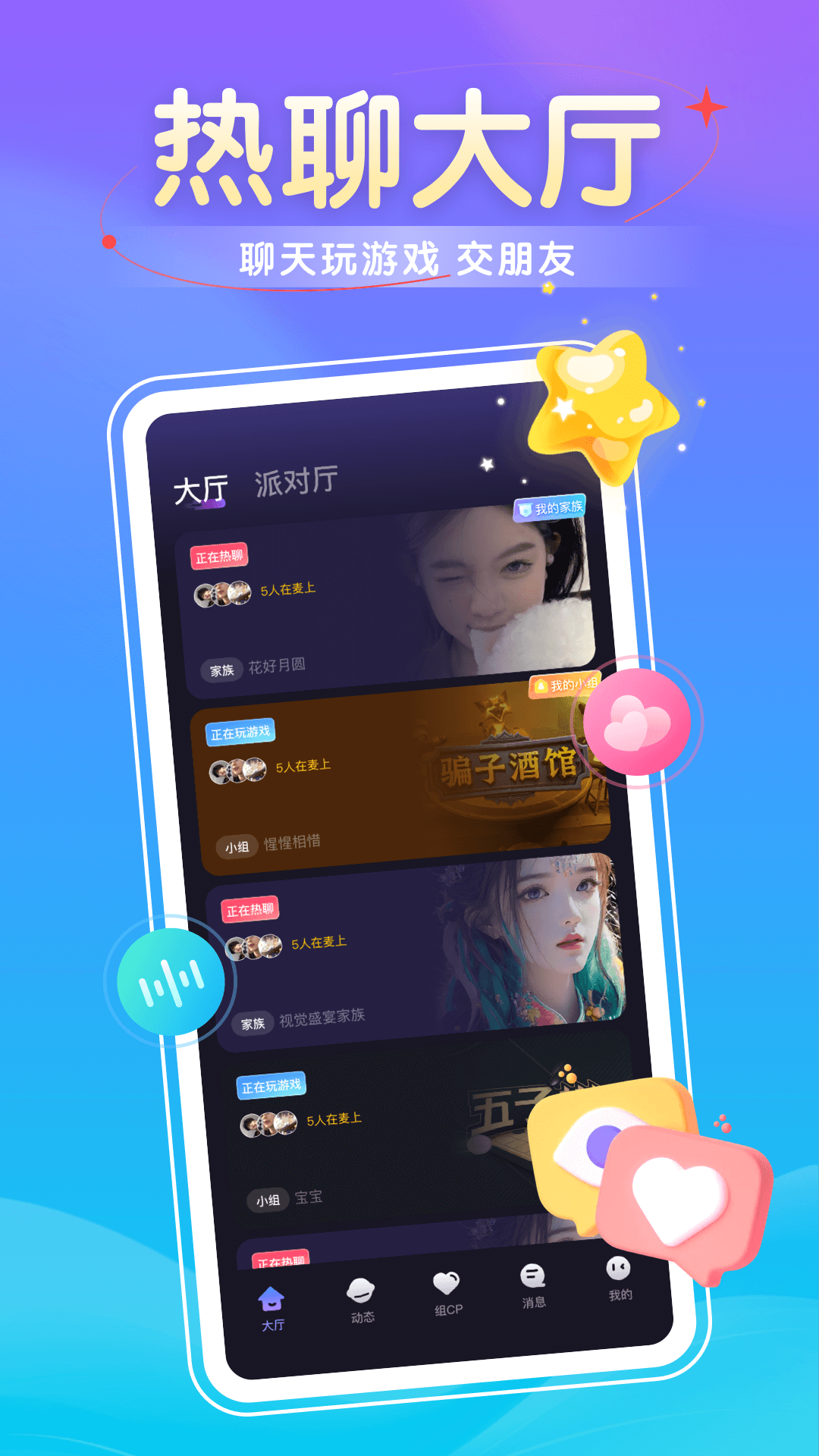 精彩截图-他遇2026官方新版