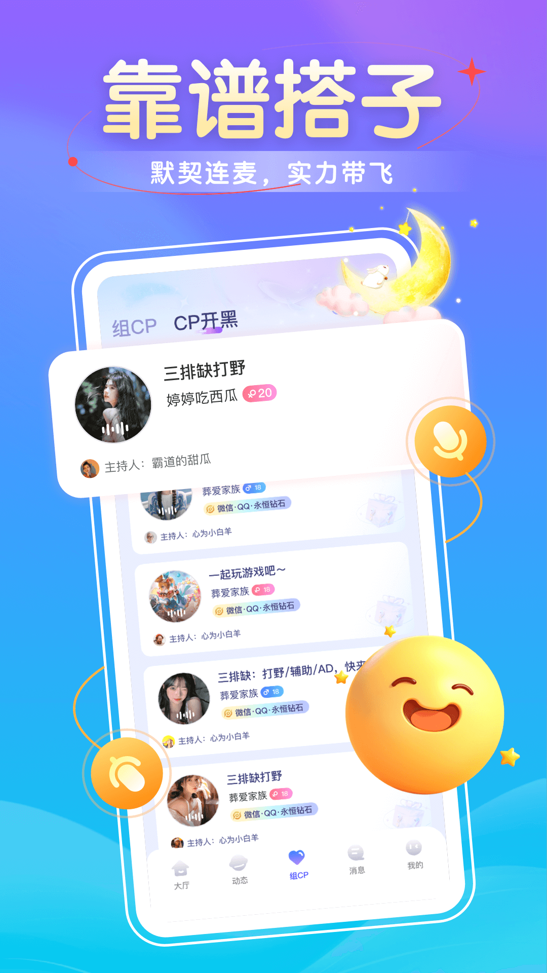 精彩截图-他遇2026官方新版