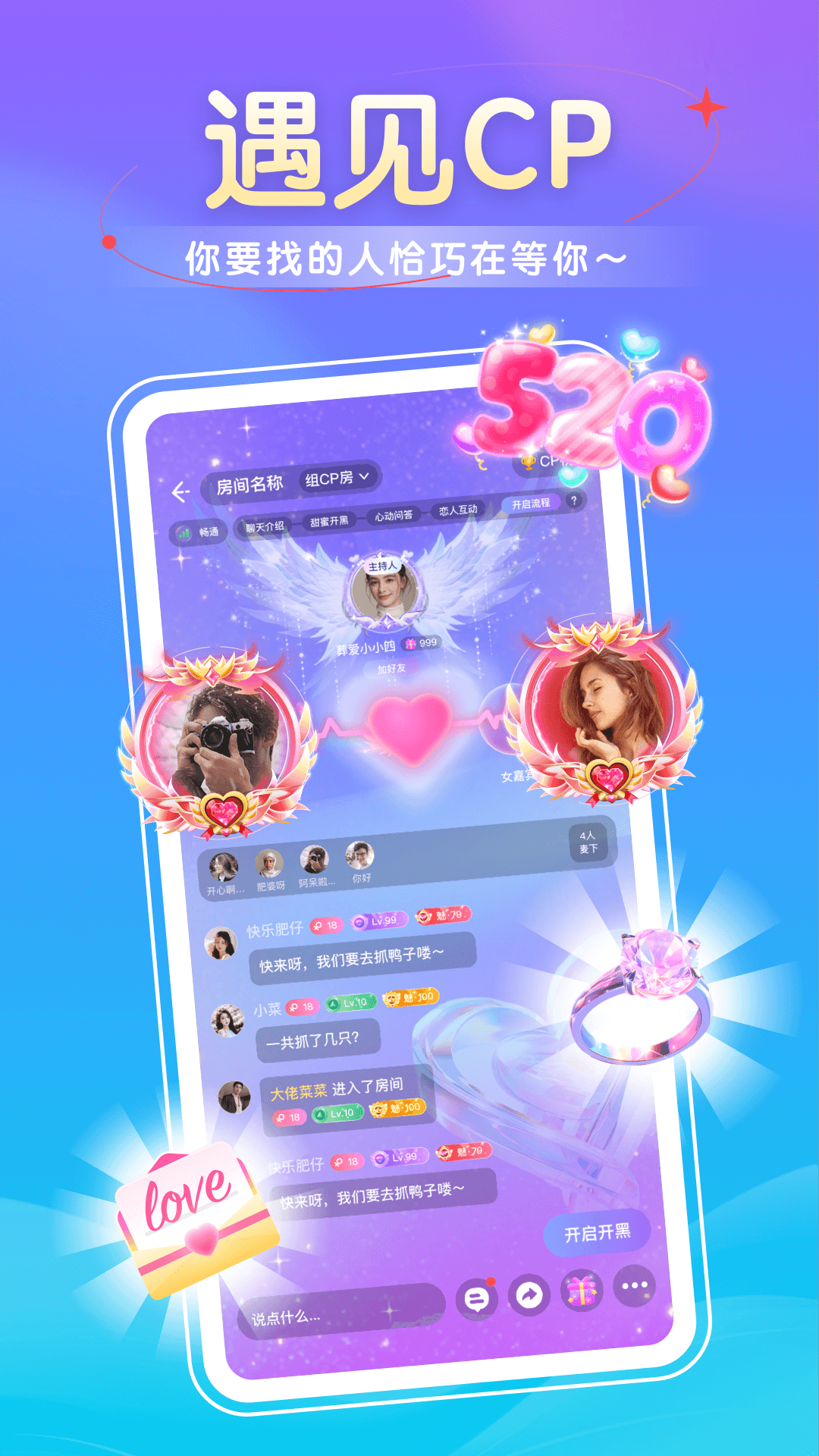 精彩截图-他遇2026官方新版