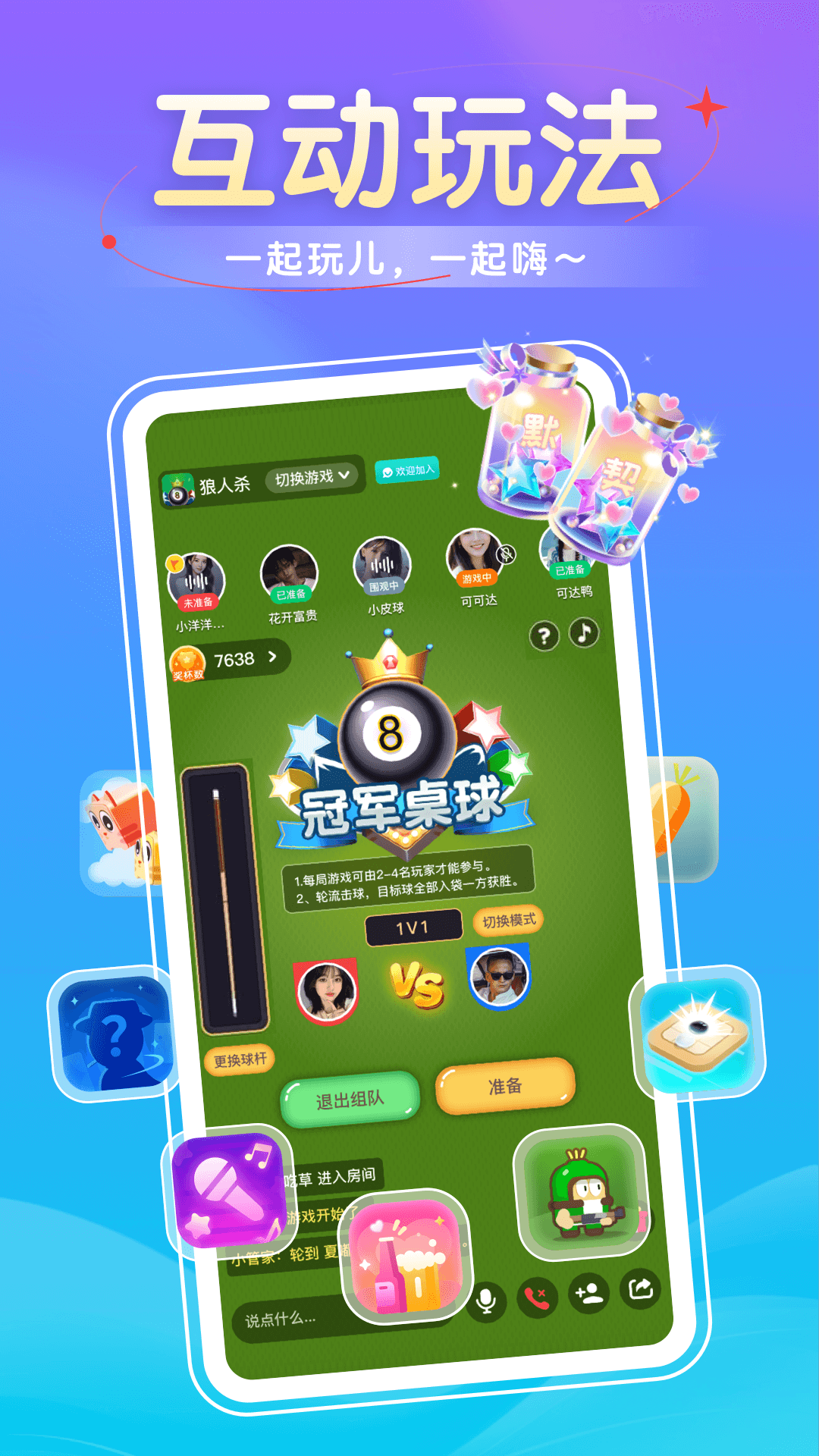 精彩截图-他遇2026官方新版