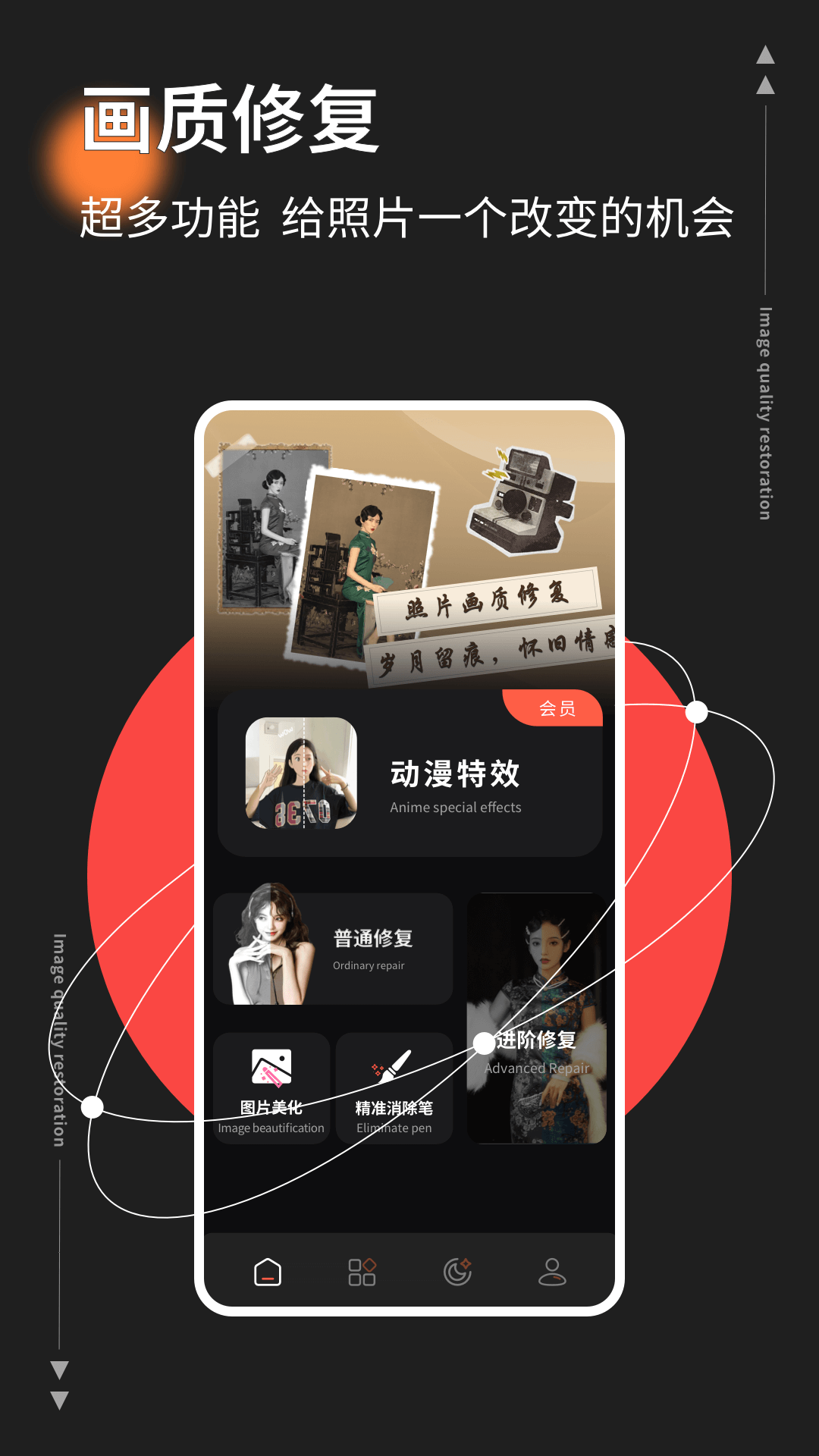 精彩截图-照片画质修复2026官方新版