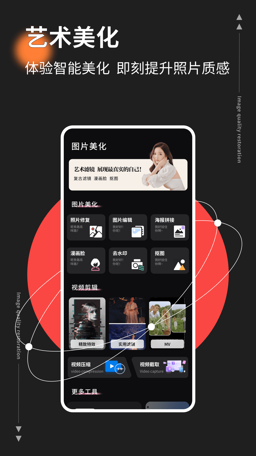 精彩截图-照片画质修复2026官方新版