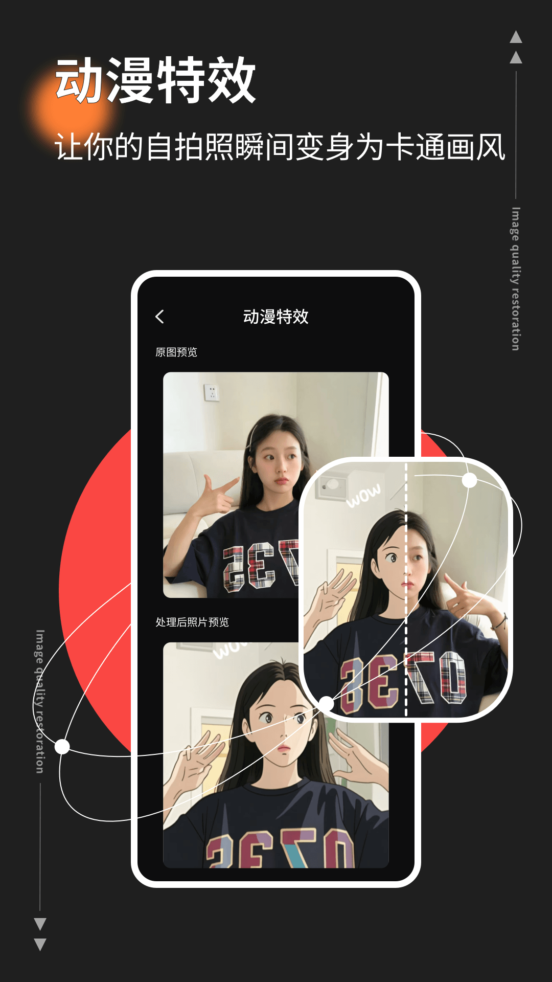 CodeFormer画质修复安卓版高清截图