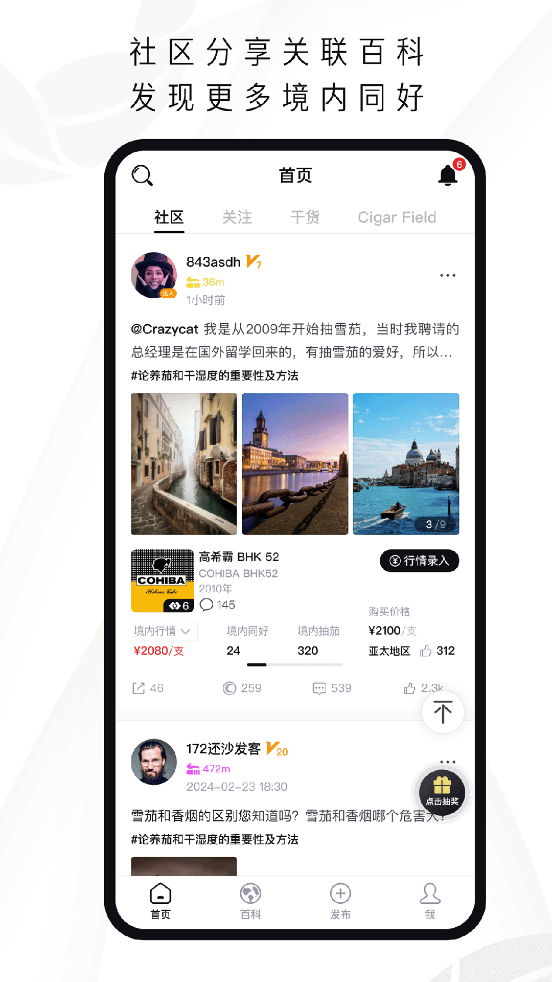 精彩截图-茄境2025官方新版